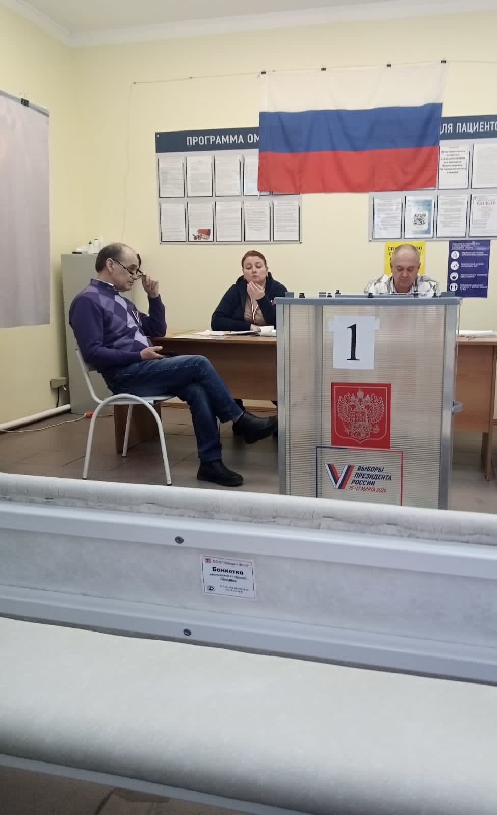 Сообщение наблюдателя — УИК №2073, Тюменская область