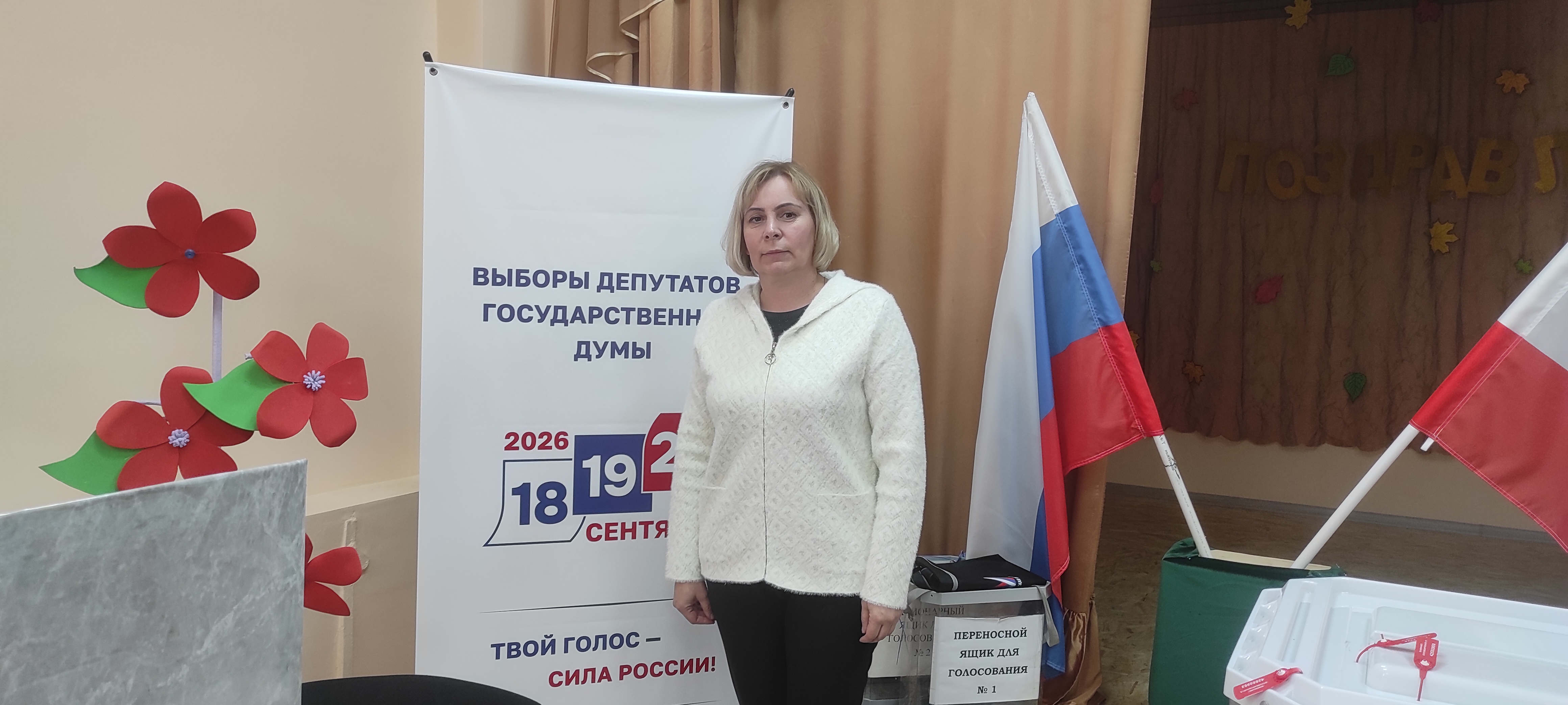 Сообщение — УИК №1118, Саратовская область