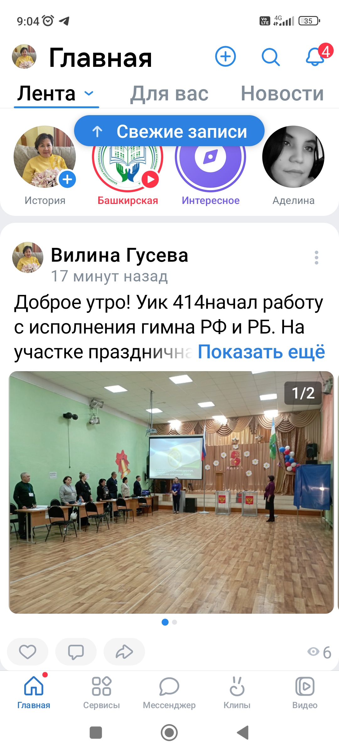Сообщение наблюдателя — УИК №414, Республика Башкортостан