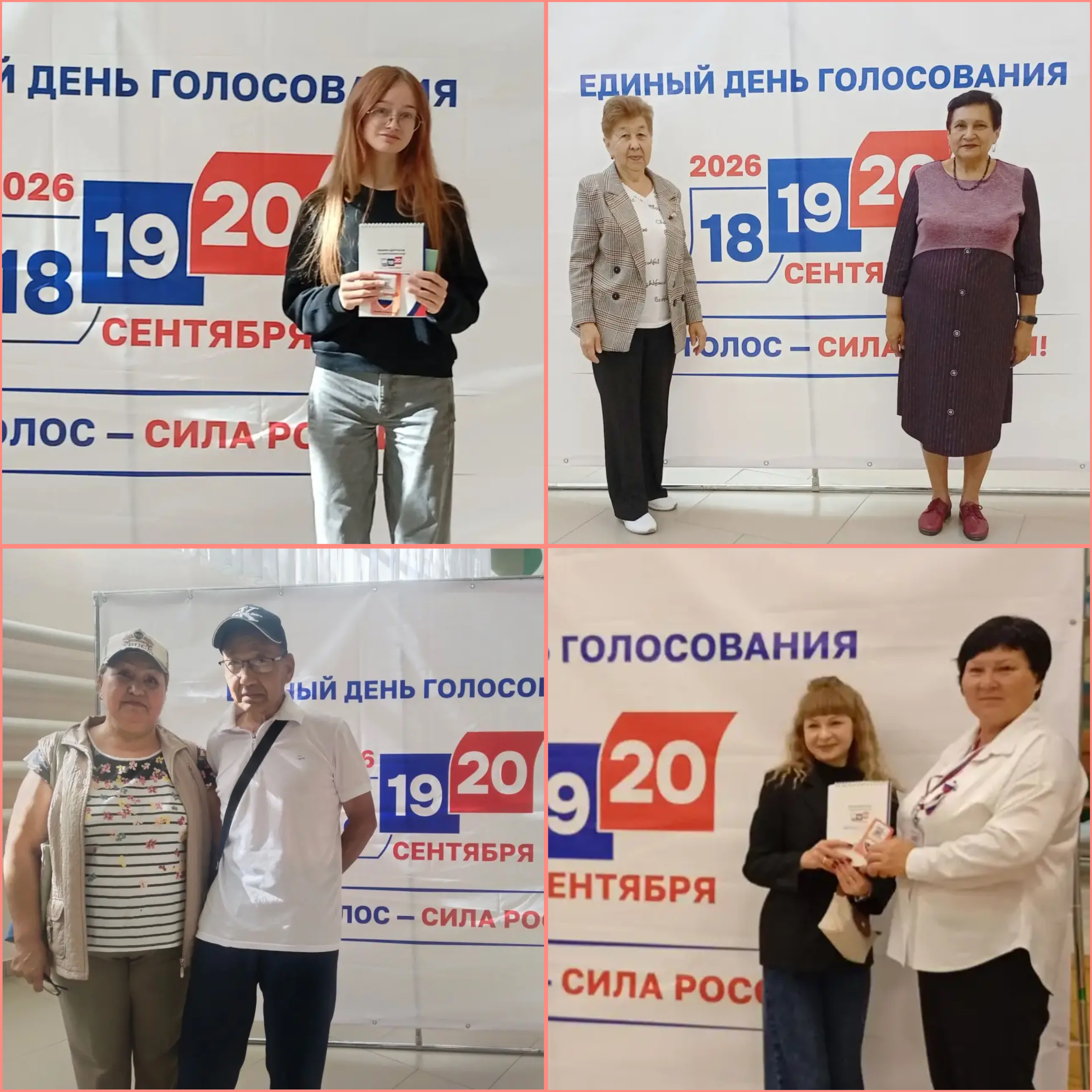 Сообщение — УИК №377, Саратовская область