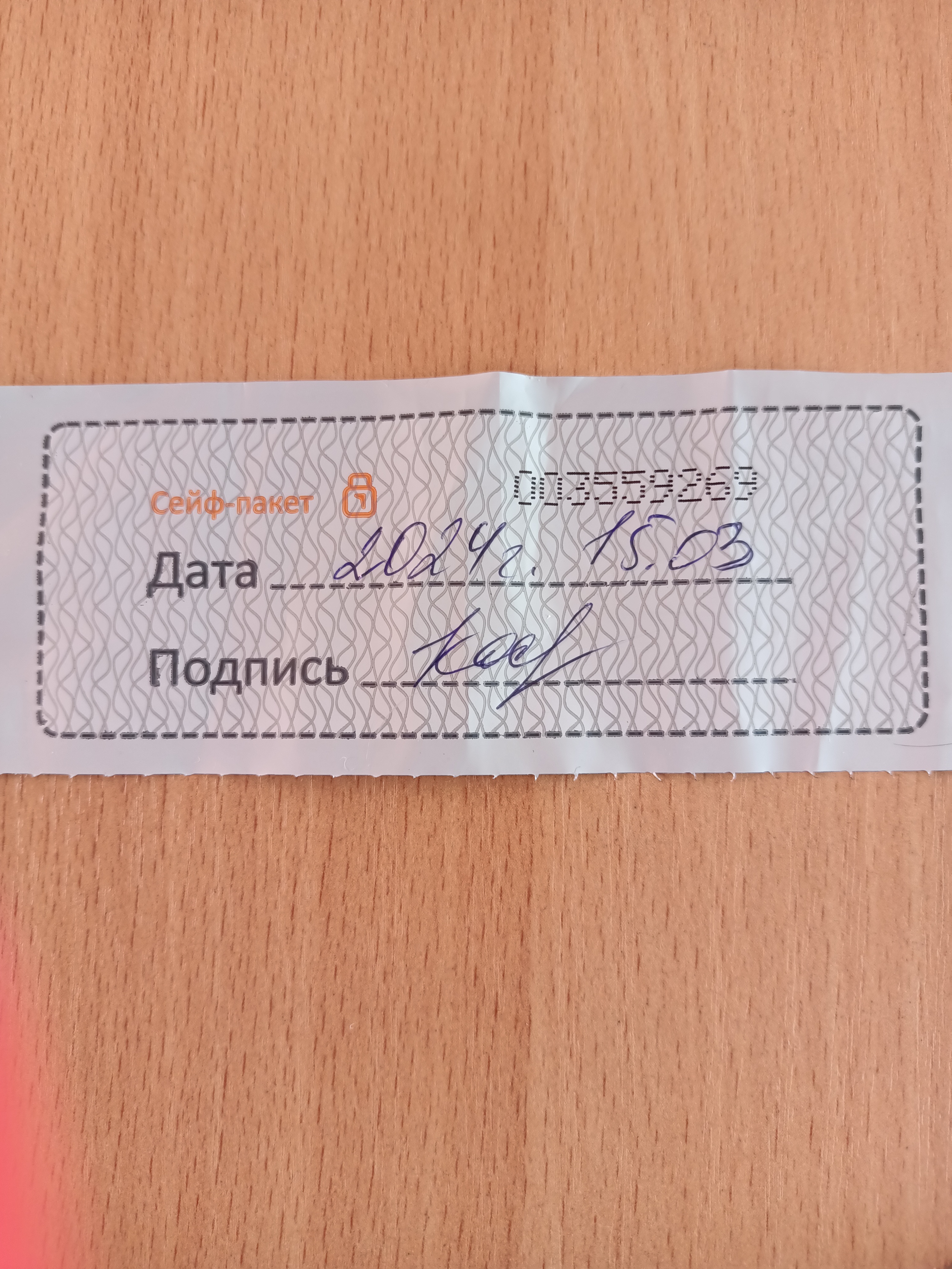 Сообщение наблюдателя — УИК №2041, Челябинская область