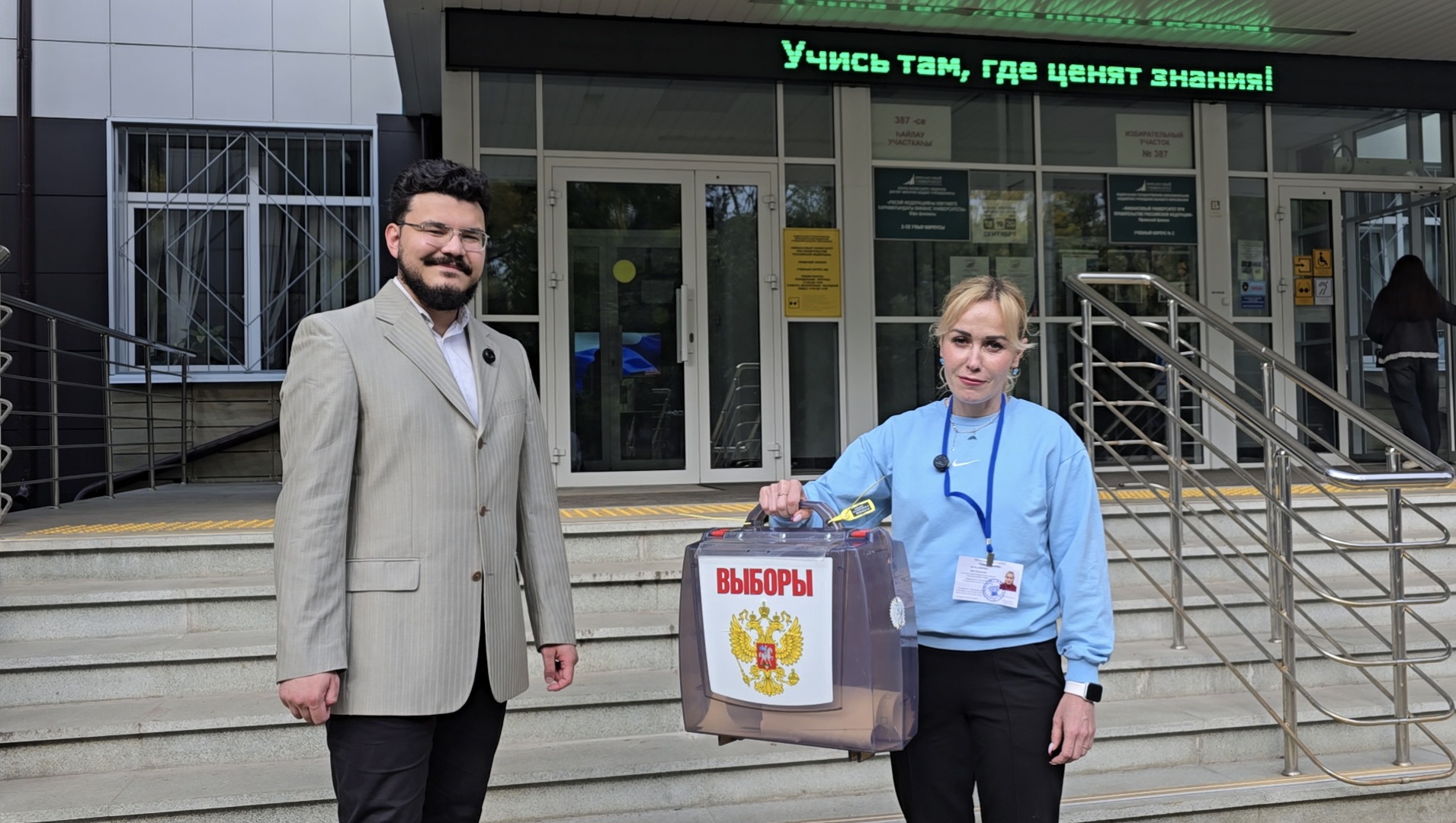 Сообщение — УИК №387, Республика Башкортостан