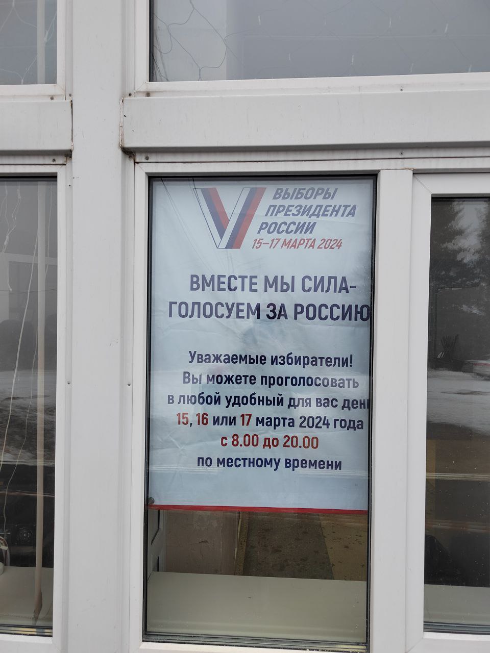 Сообщение наблюдателя — УИК №253, Саратовская область