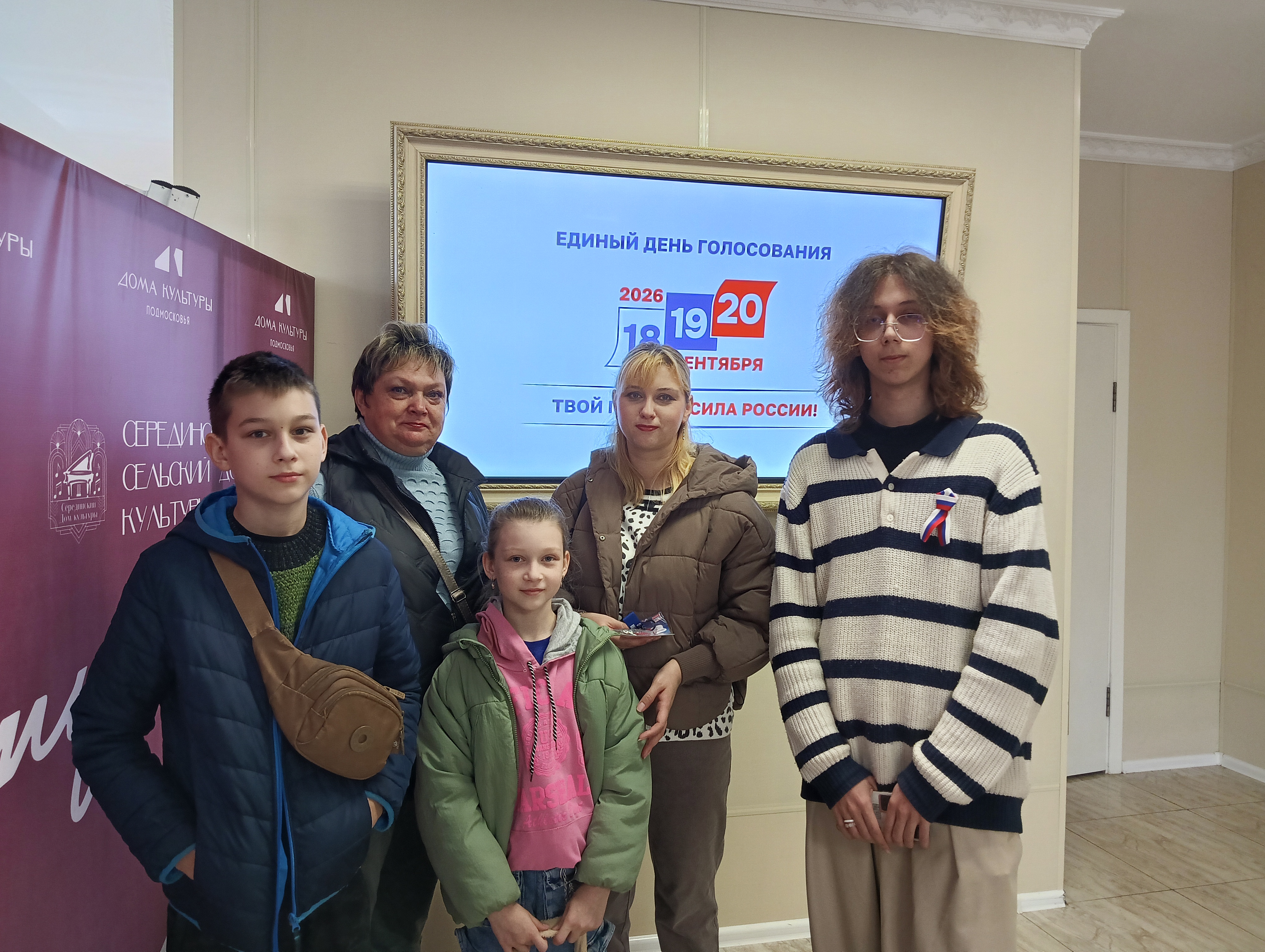 Сообщение — УИК №3378, Московская область