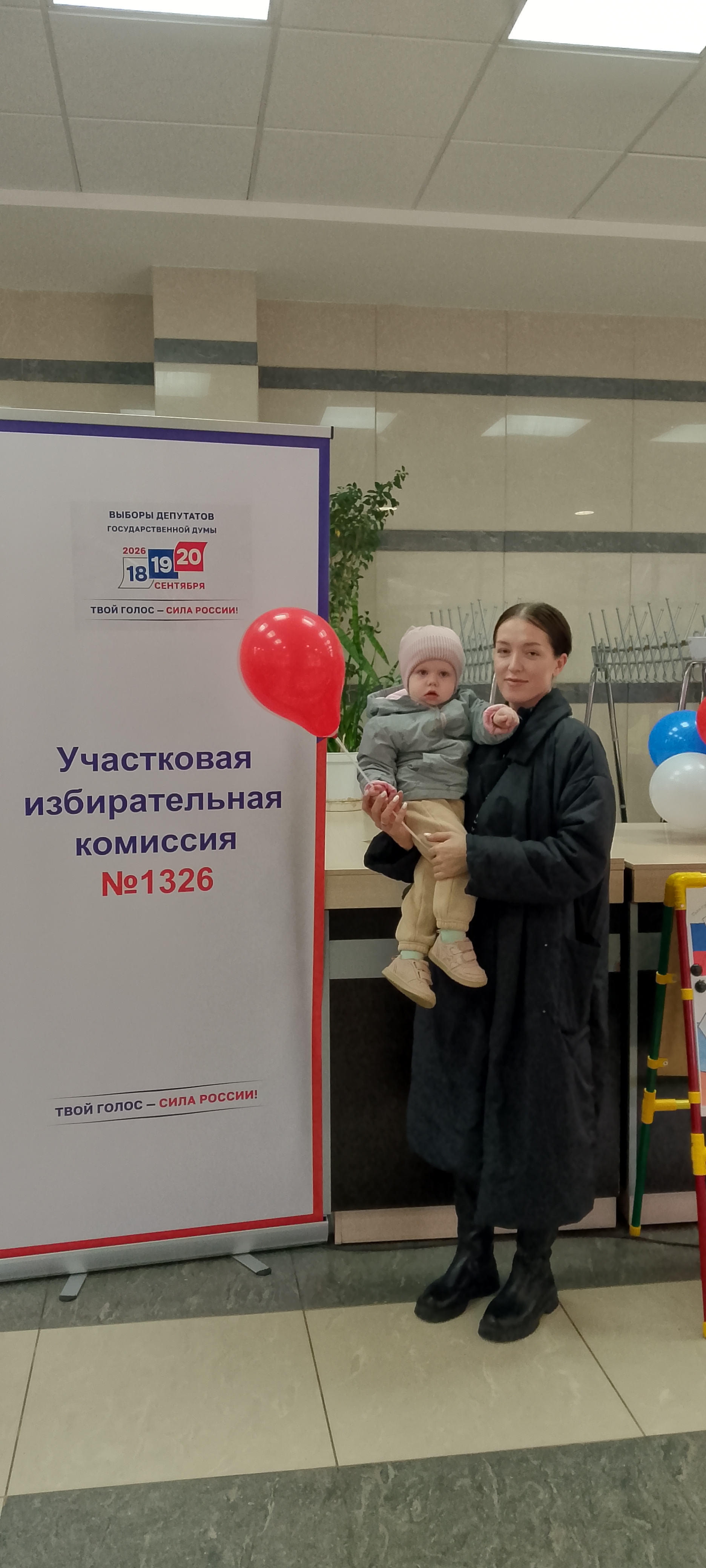 Сообщение — УИК №1326, Калужская область