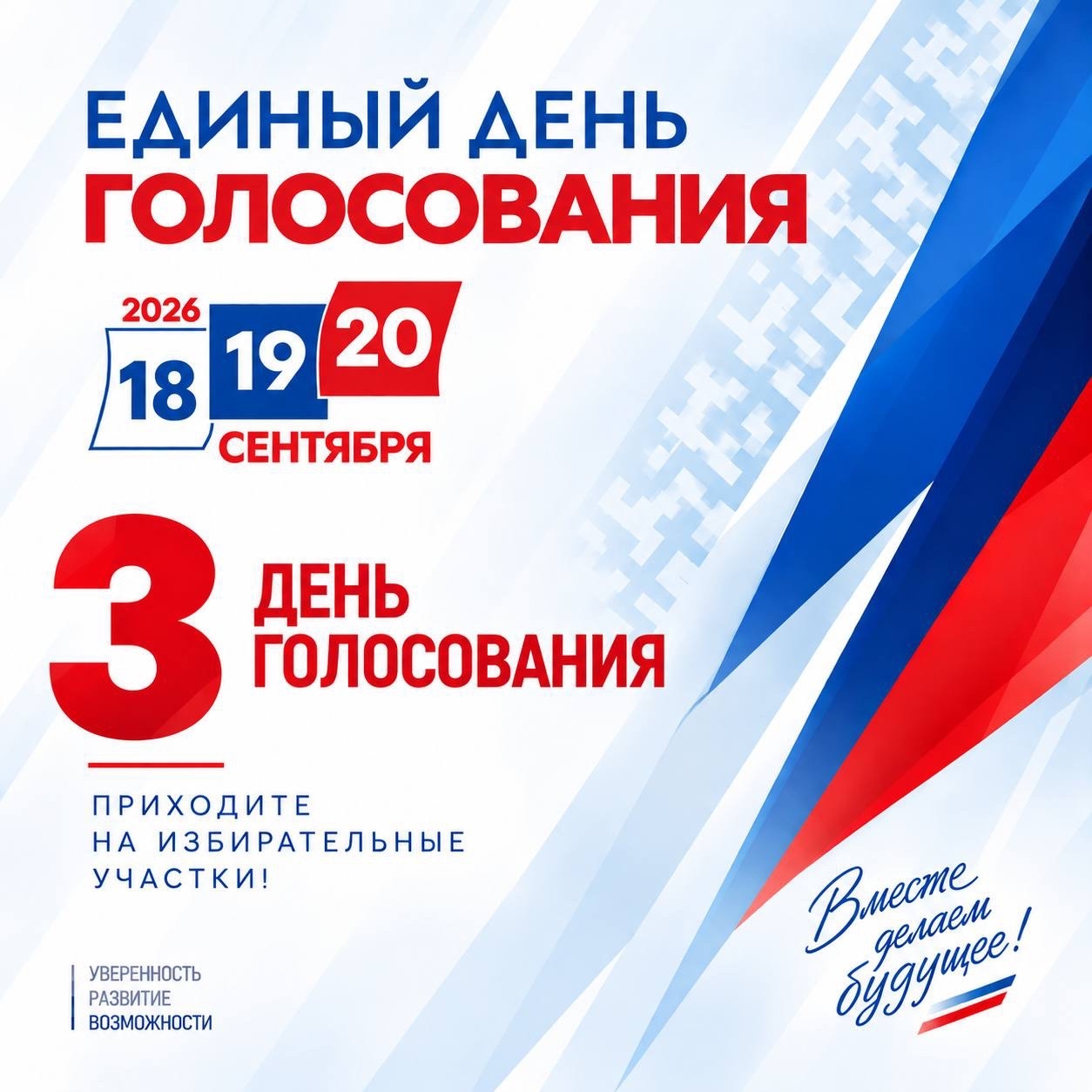 Сообщение — УИК №2796, Республика Башкортостан