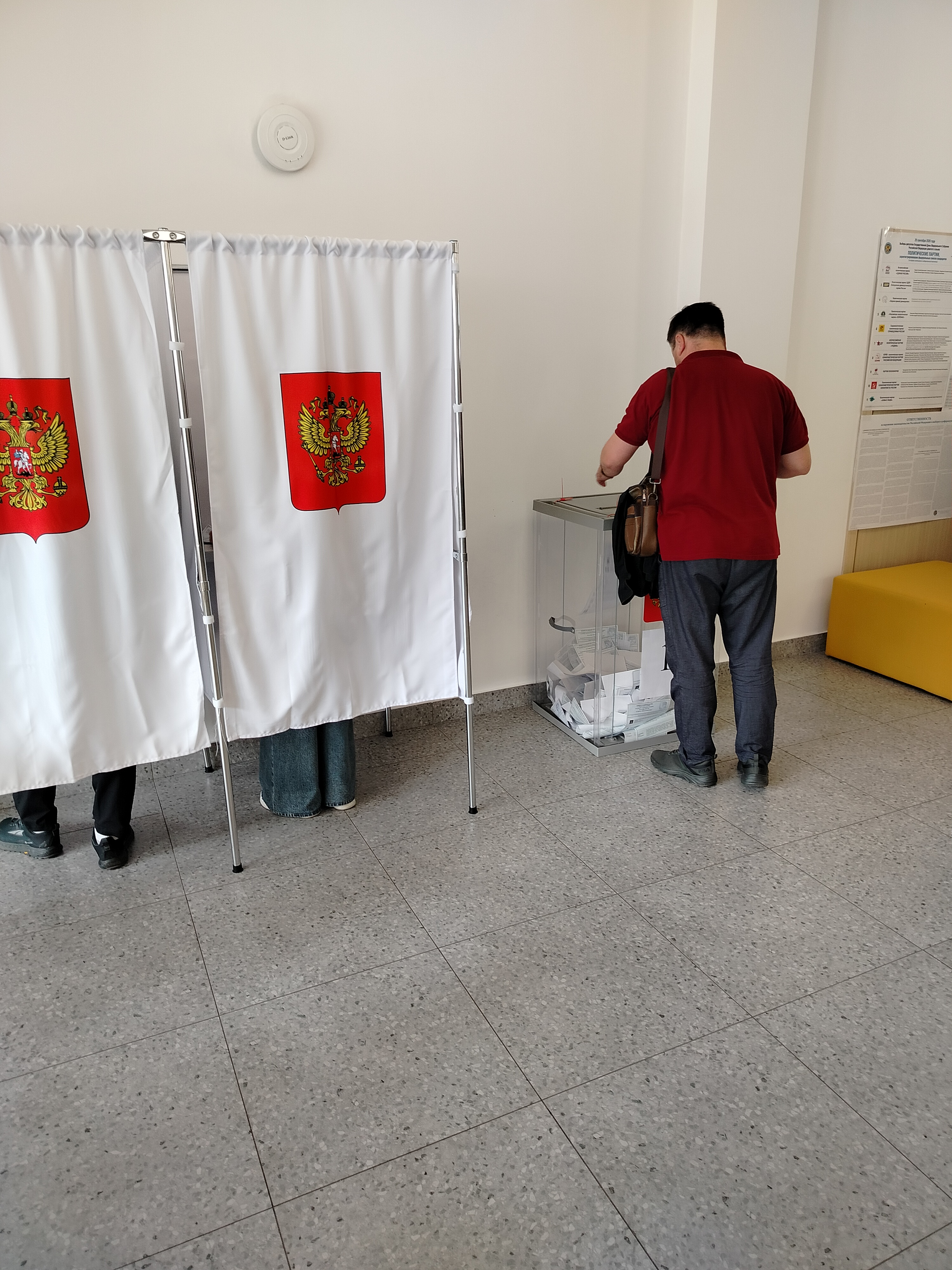 Сообщение — УИК №3807, Московская область