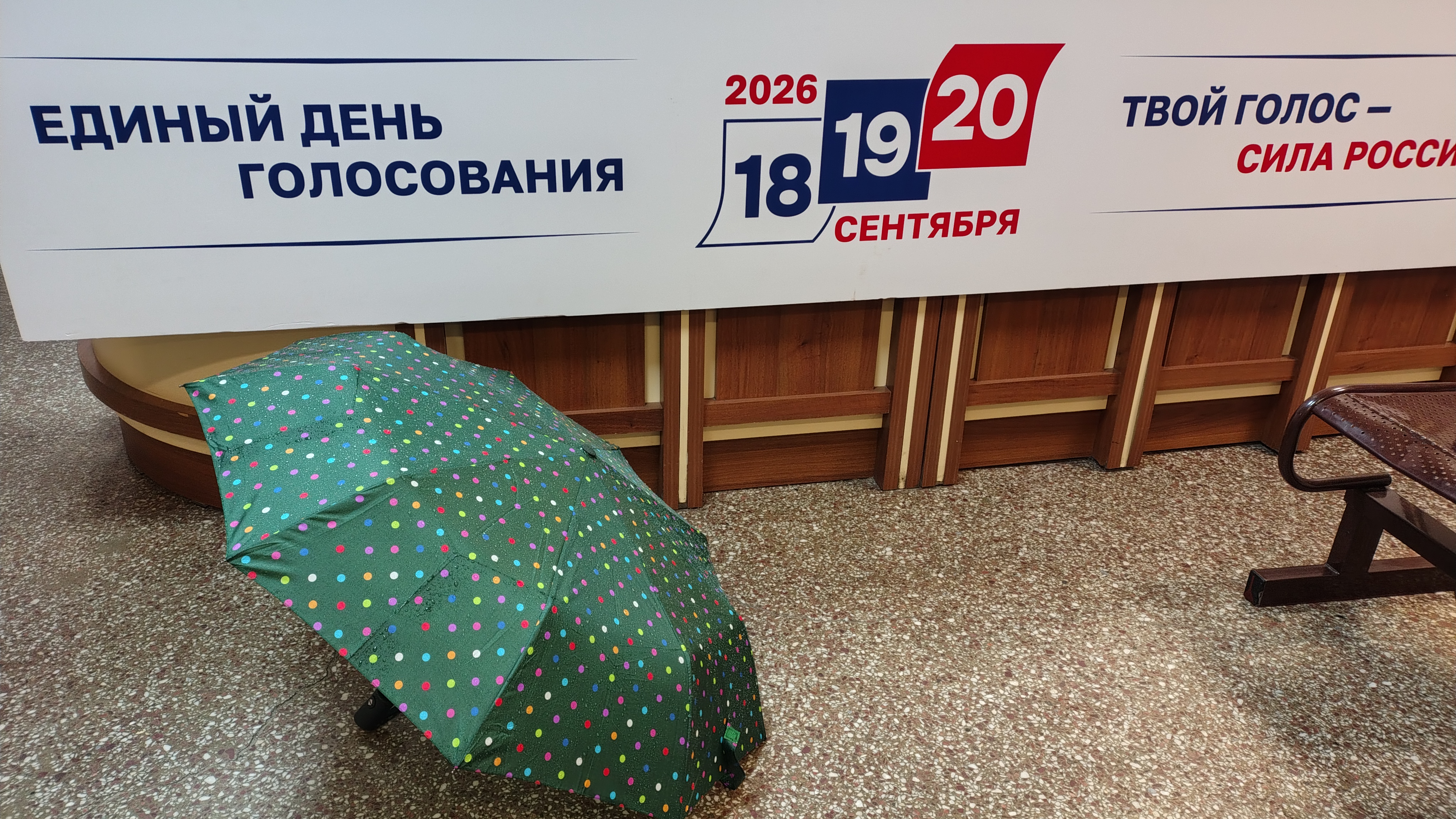 Сообщение — УИК №40, Санкт-Петербург