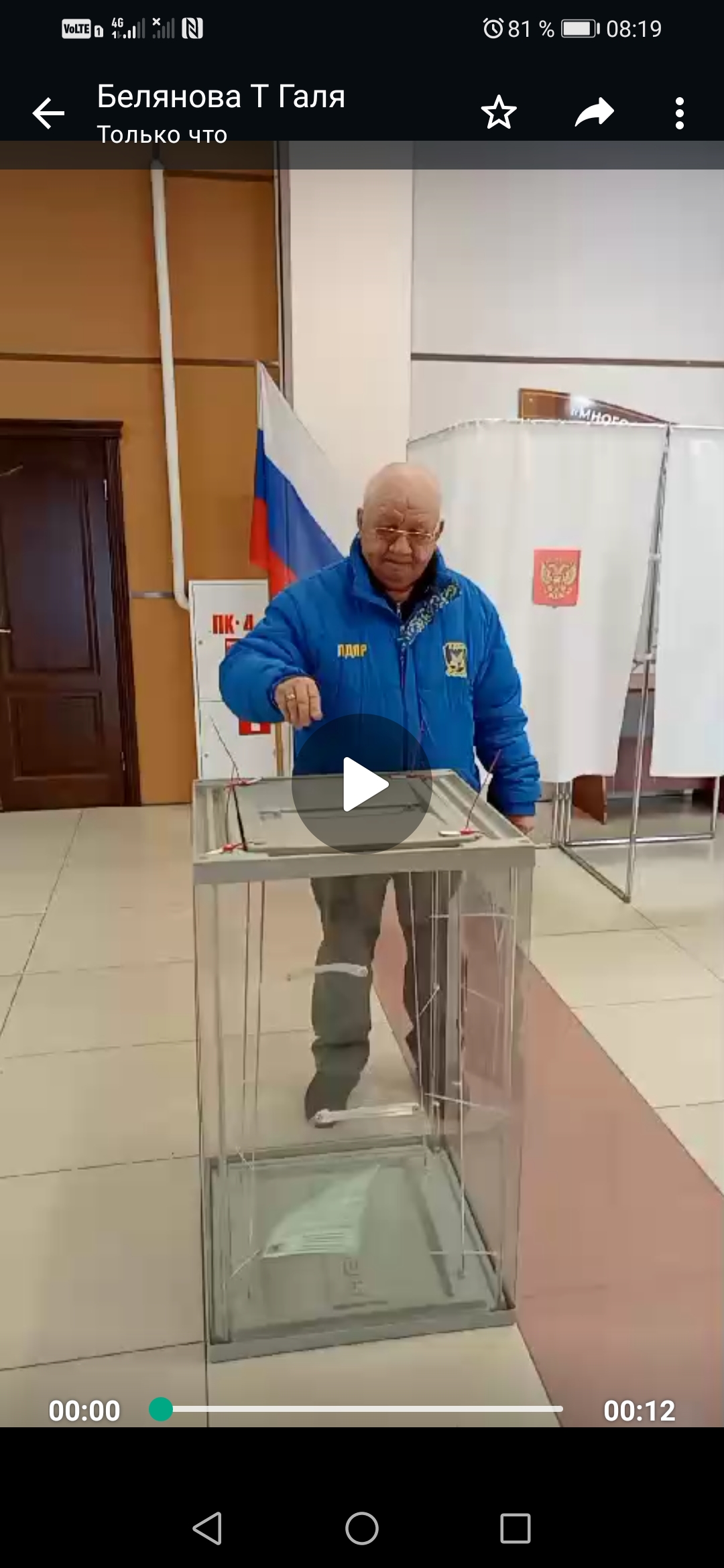 Сообщение наблюдателя — УИК №716, Алтайский край