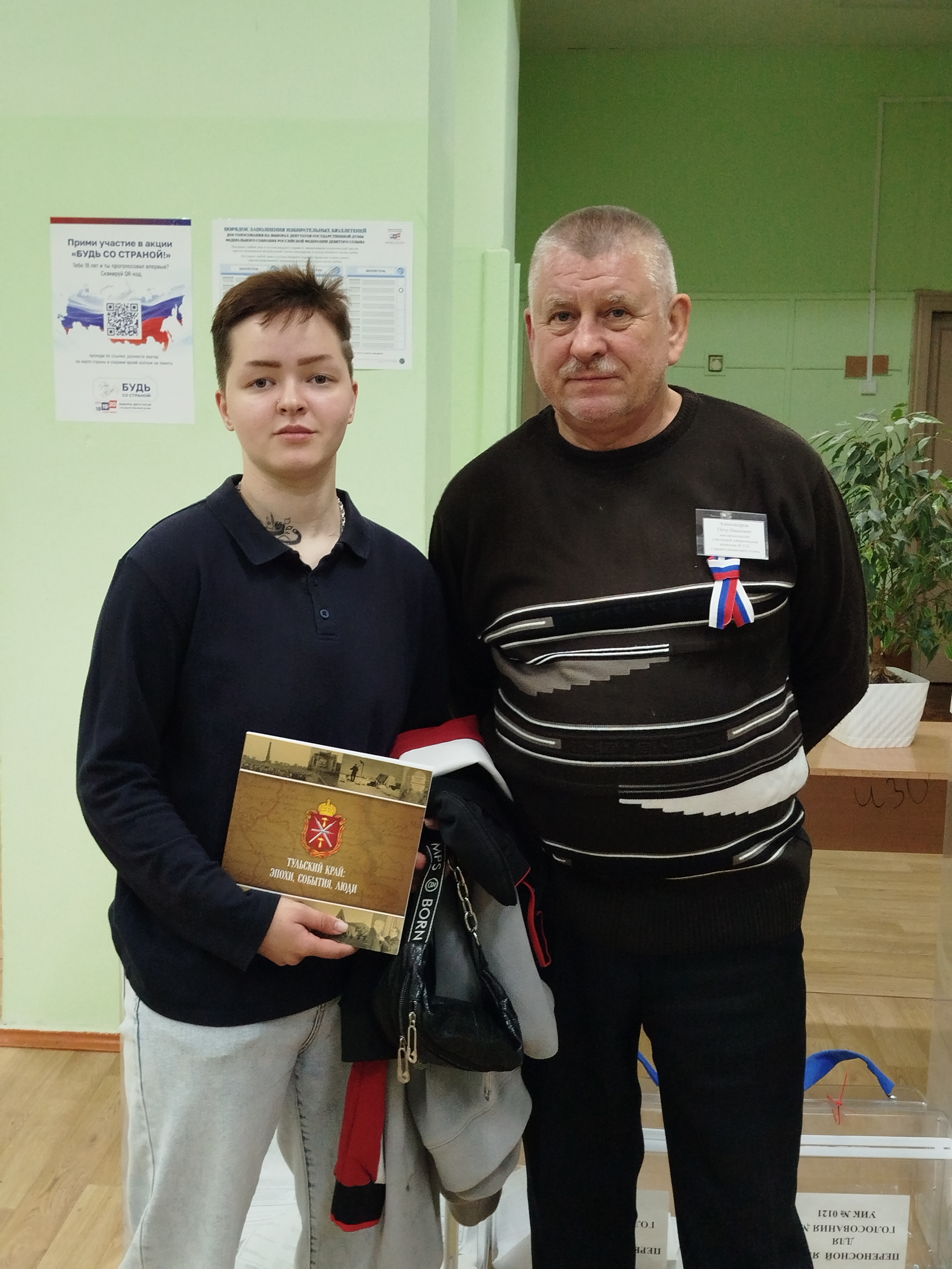 Сообщение — УИК №121, Тульская область