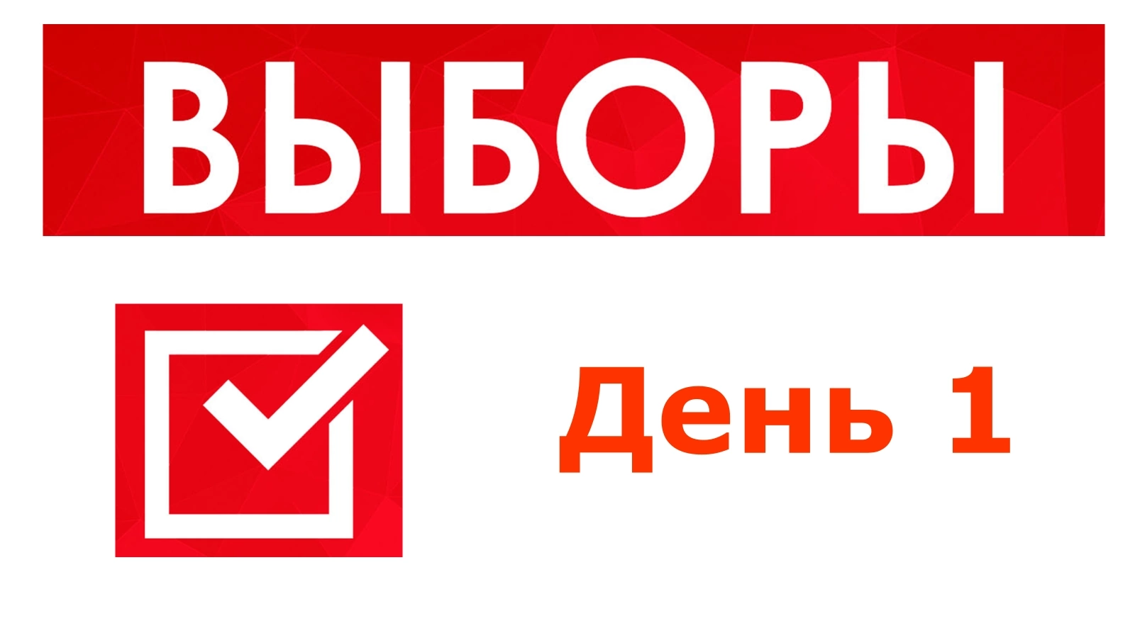 Сообщение — УИК №13, Мурманская область