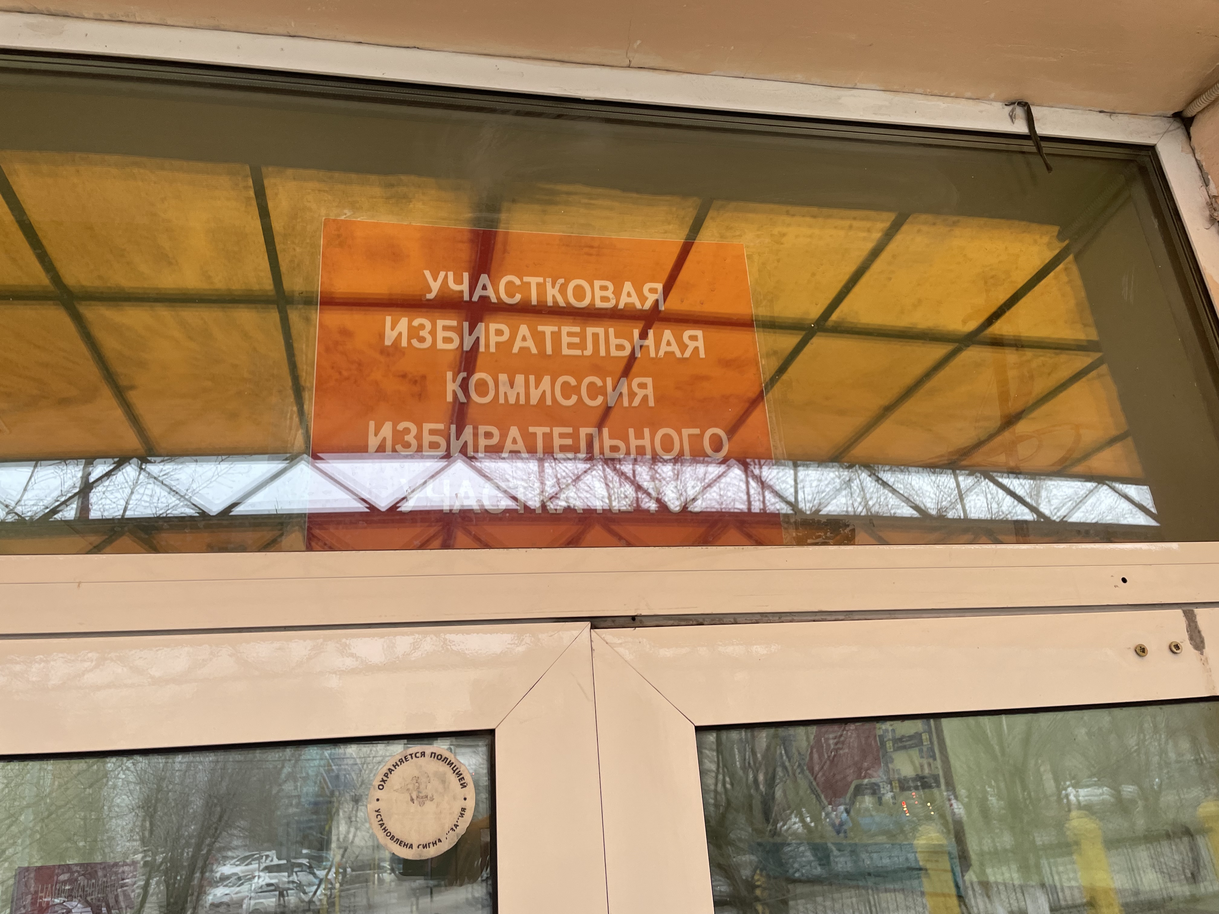 Сообщение наблюдателя — УИК №768, Республика Бурятия