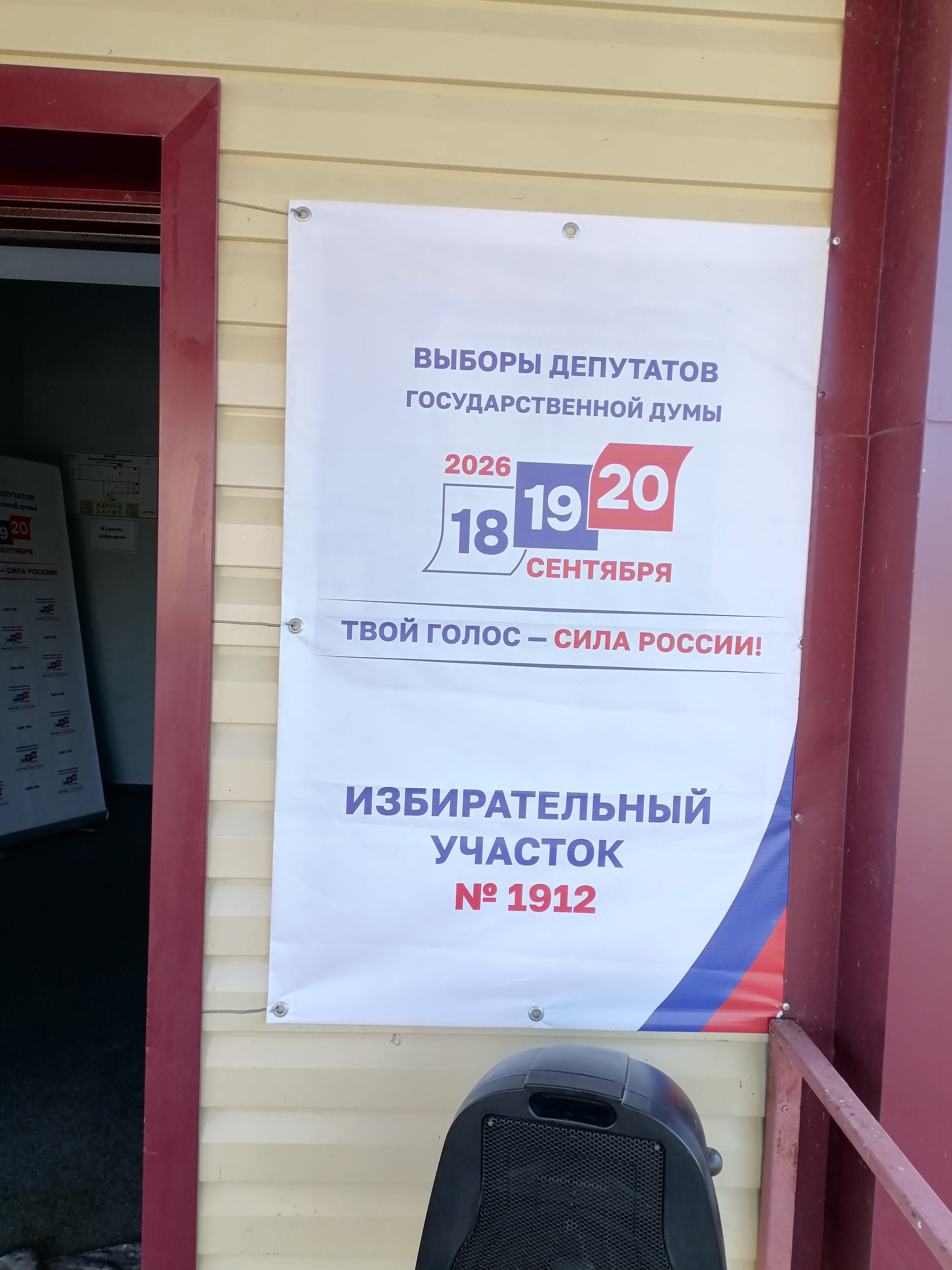 Сообщение — УИК №1912, Волгоградская область