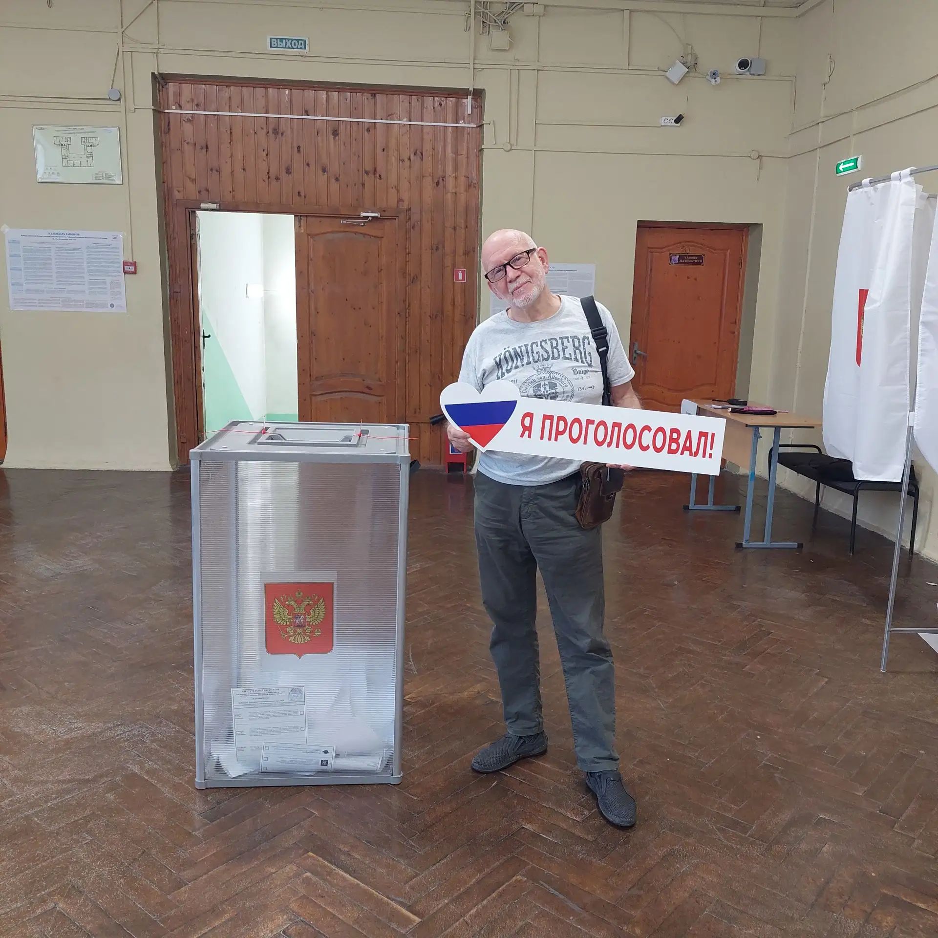Сообщение — УИК №1493, Московская область