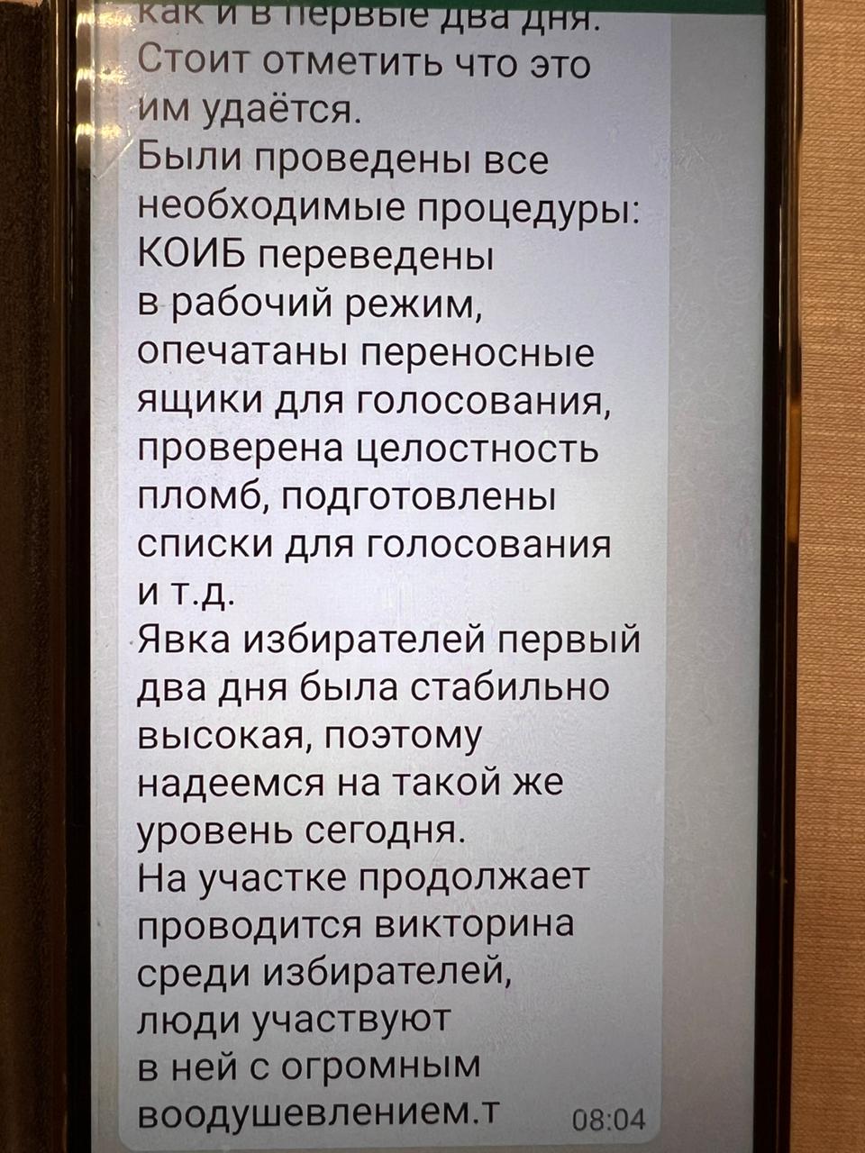 Сообщение наблюдателя — УИК №2032, Челябинская область
