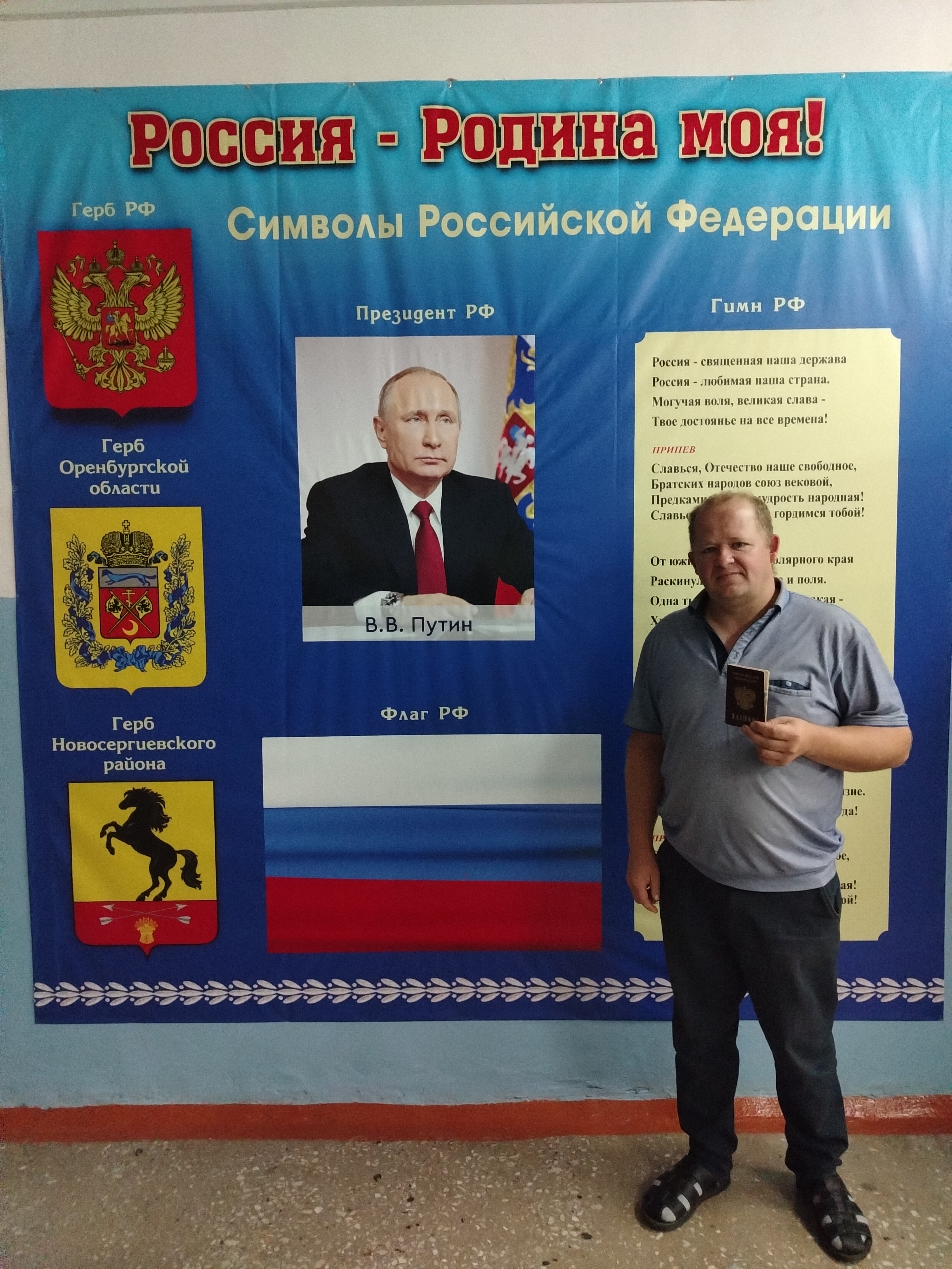 Сообщение наблюдателя — УИК №836, Оренбургская область