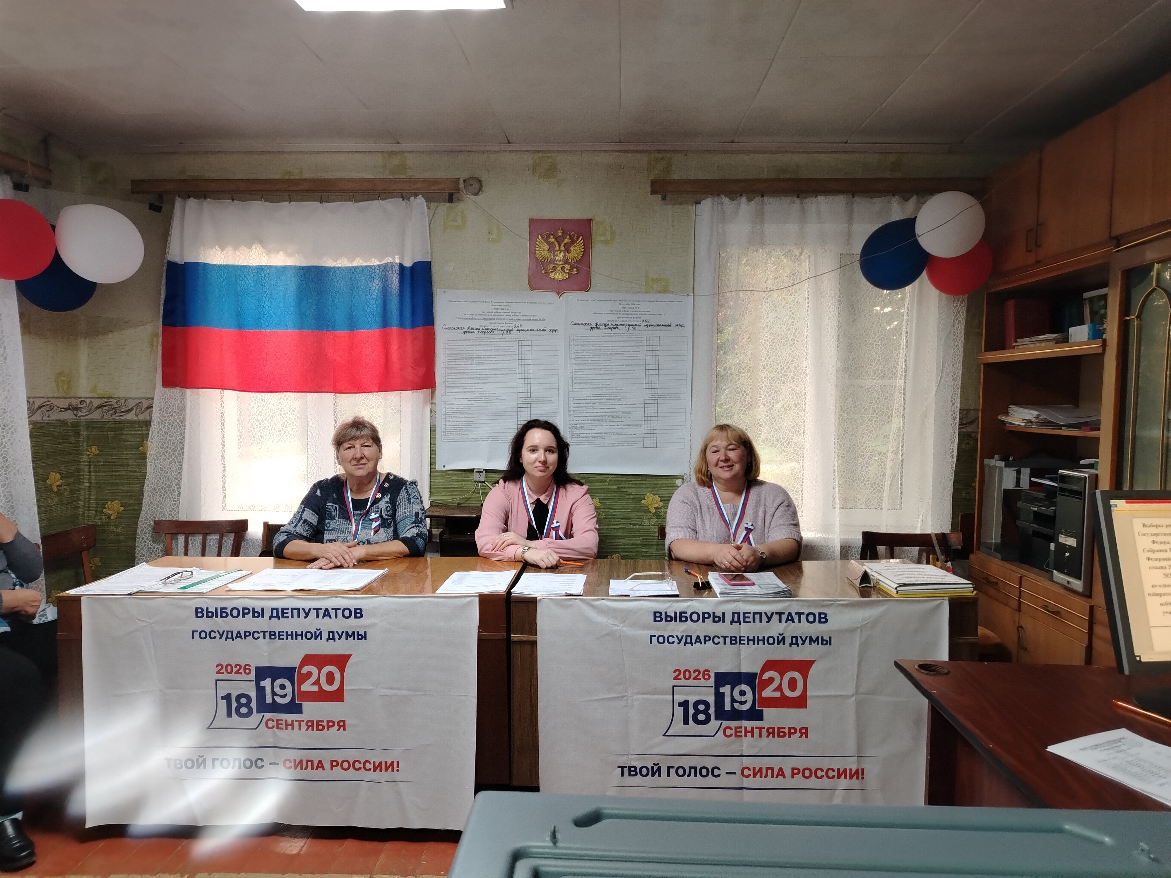 Сообщение — УИК №264, Смоленская область