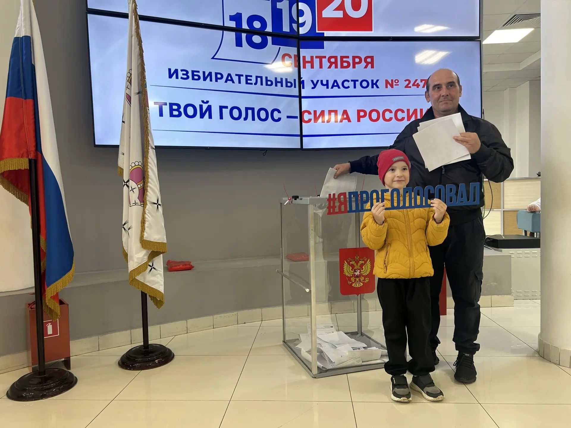 Сообщение — УИК №247, Московская область