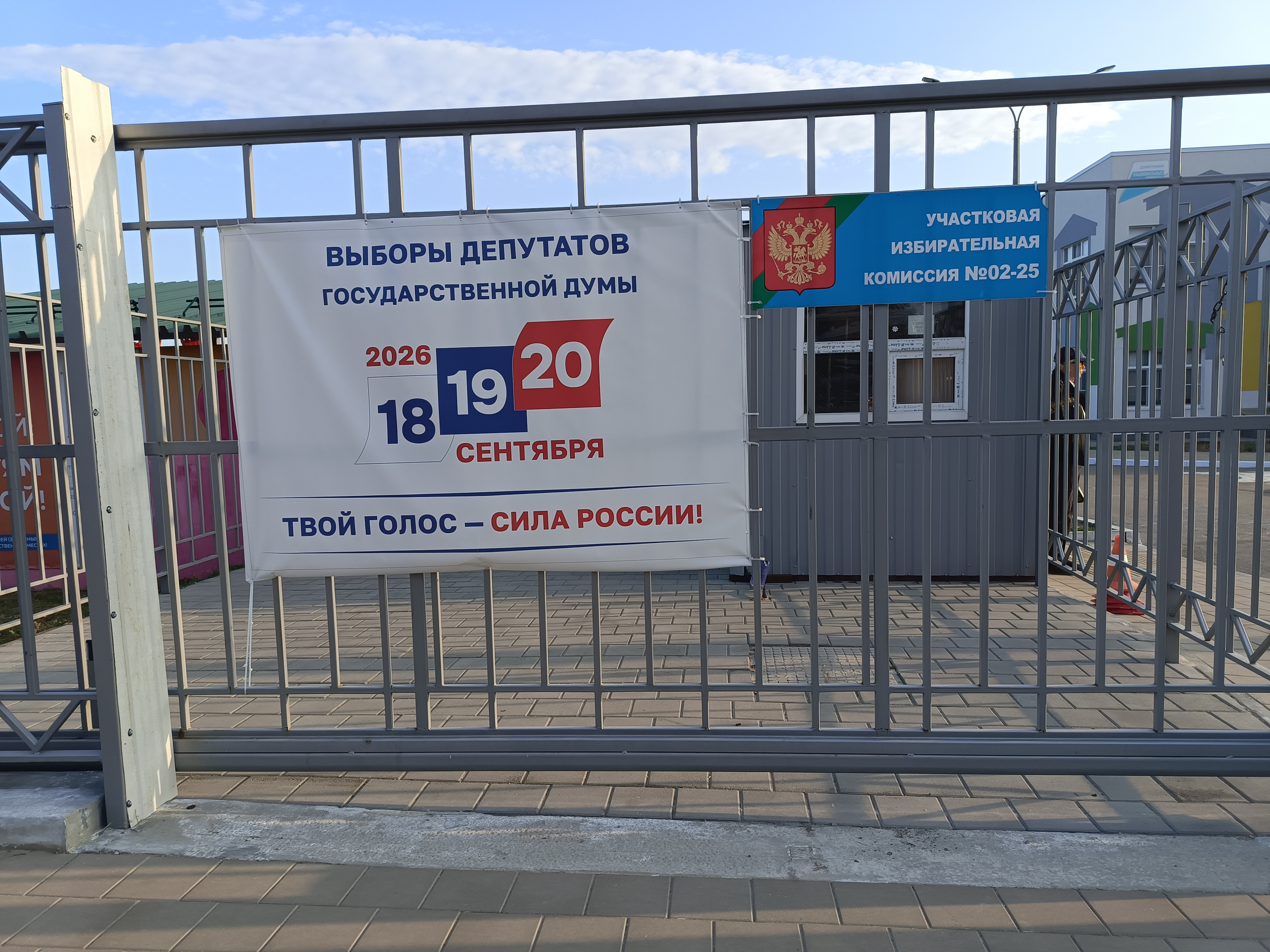Сообщение — УИК №225, Краснодарский край
