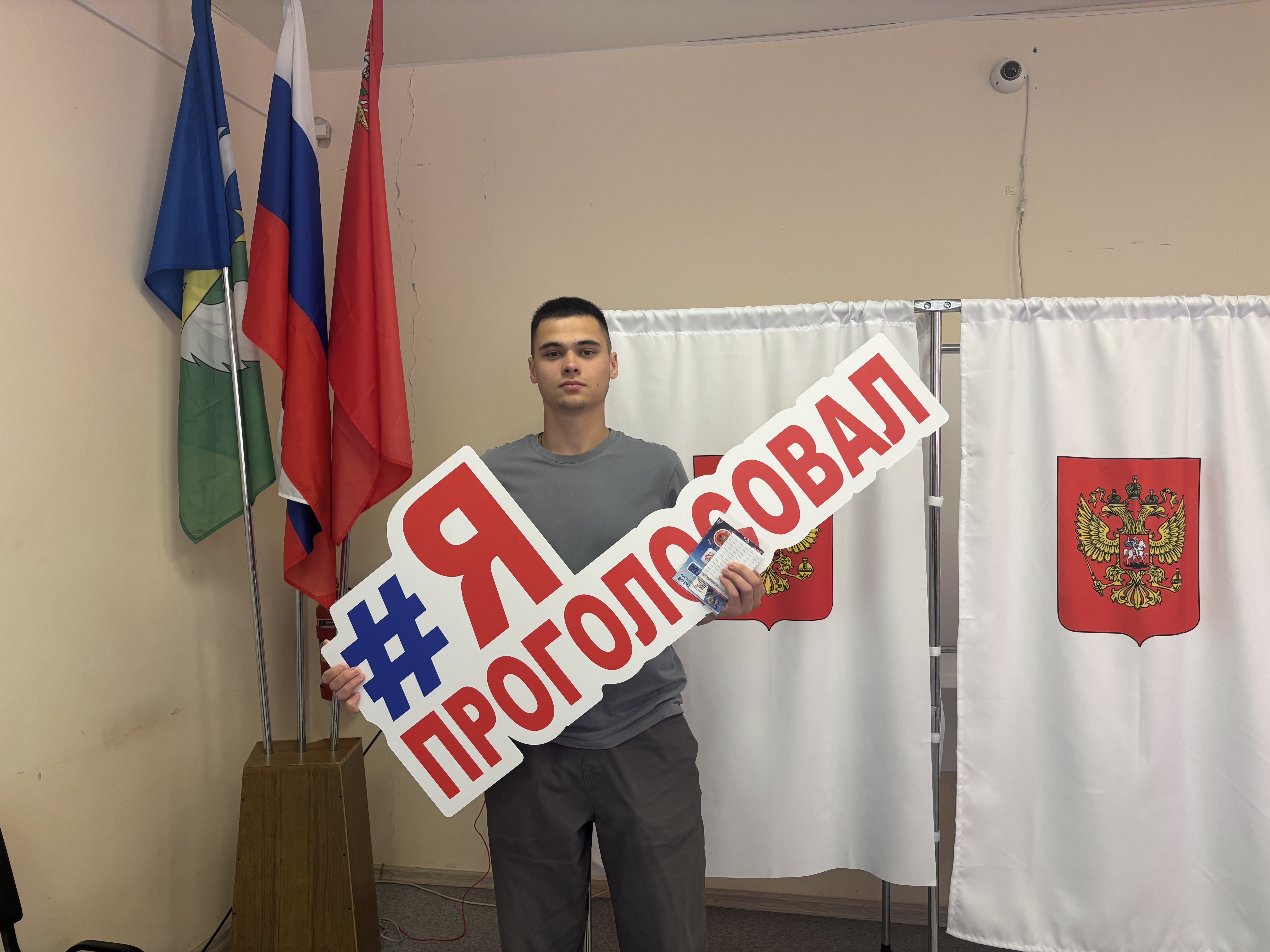 Сообщение — УИК №1424, Московская область