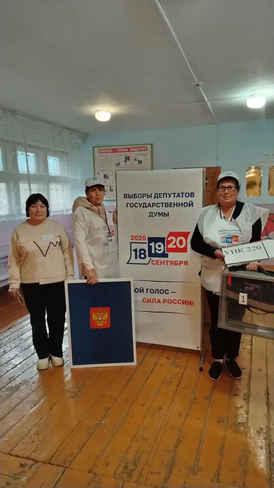 Сообщение — УИК №220, Республика Алтай