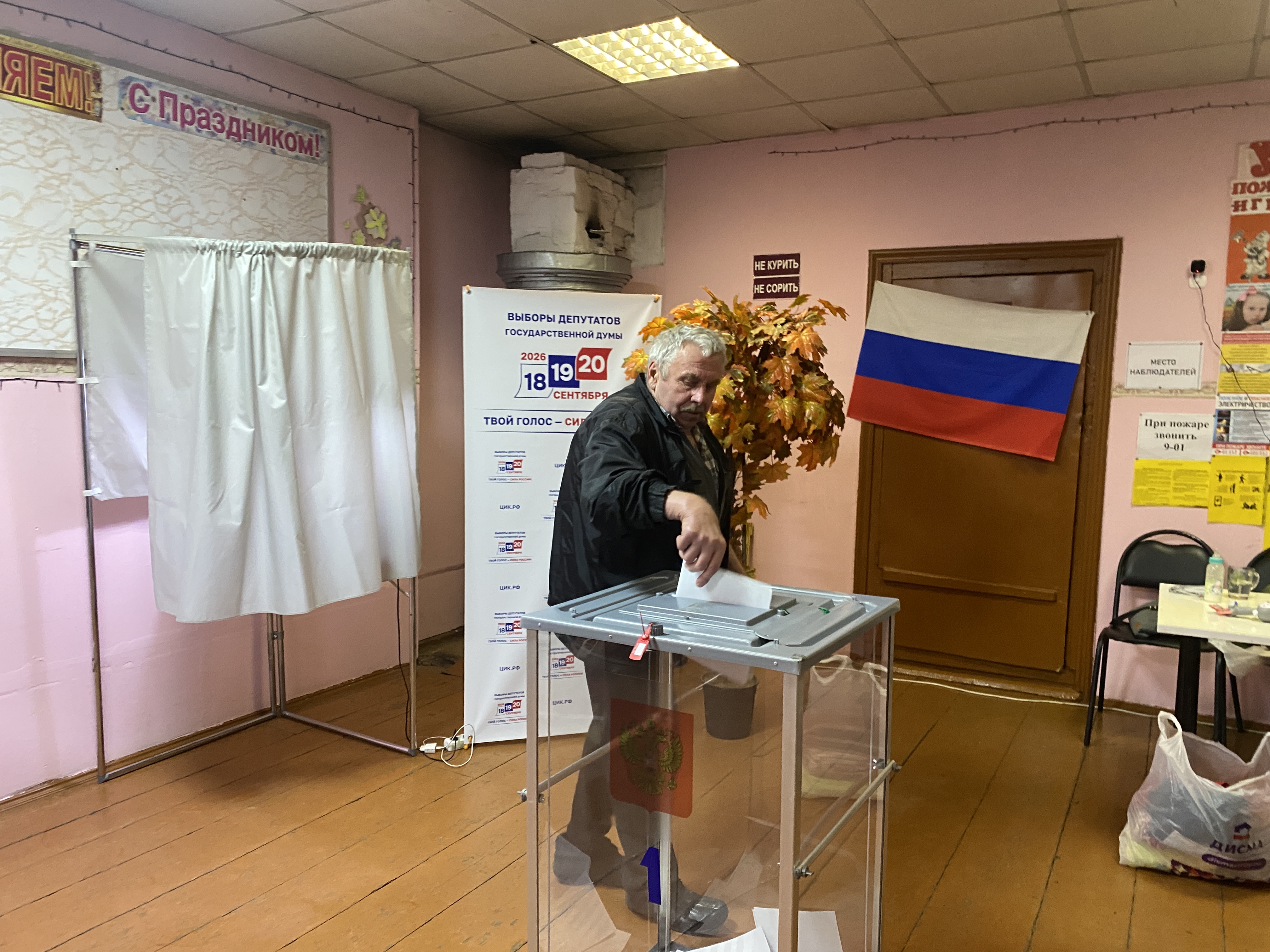 Сообщение — УИК №515, Ярославская область