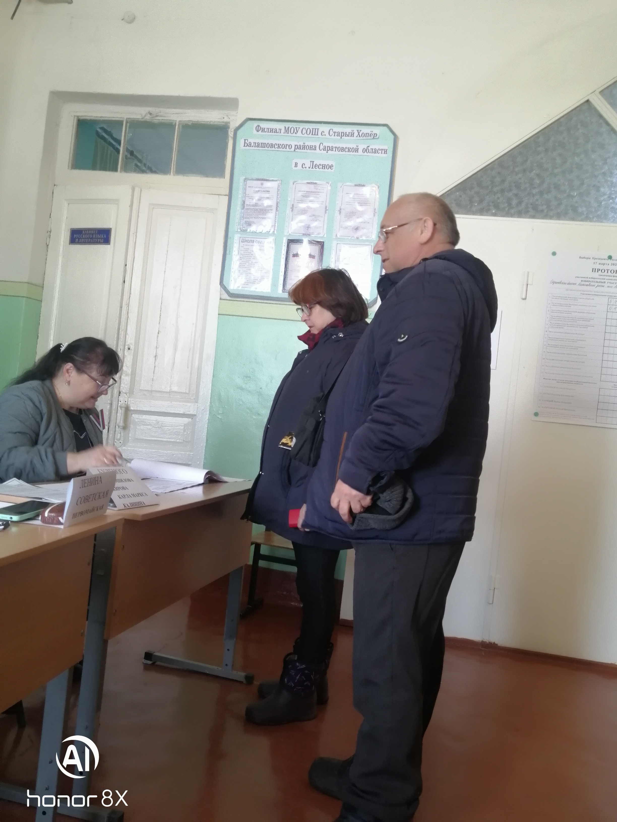 Сообщение наблюдателя — УИК №638, Саратовская область