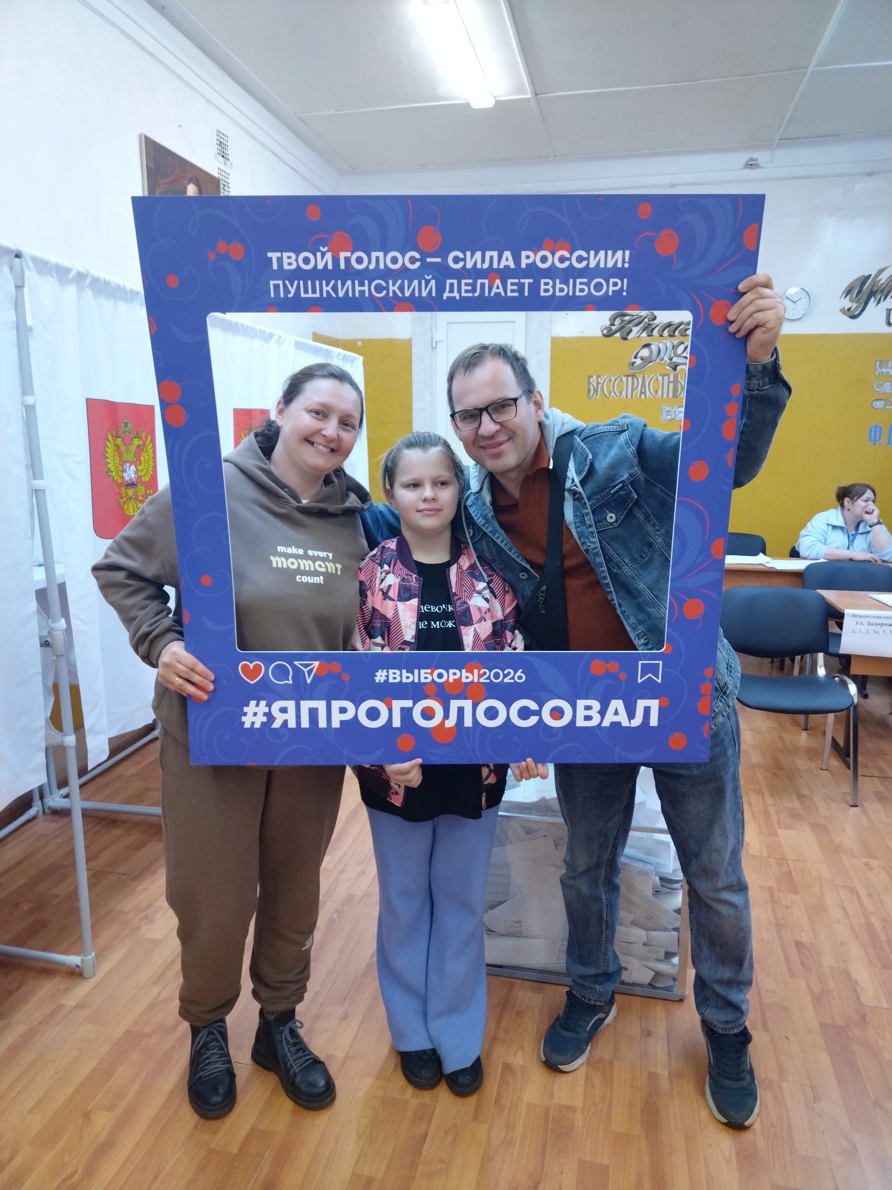 Сообщение — УИК №712, Московская область