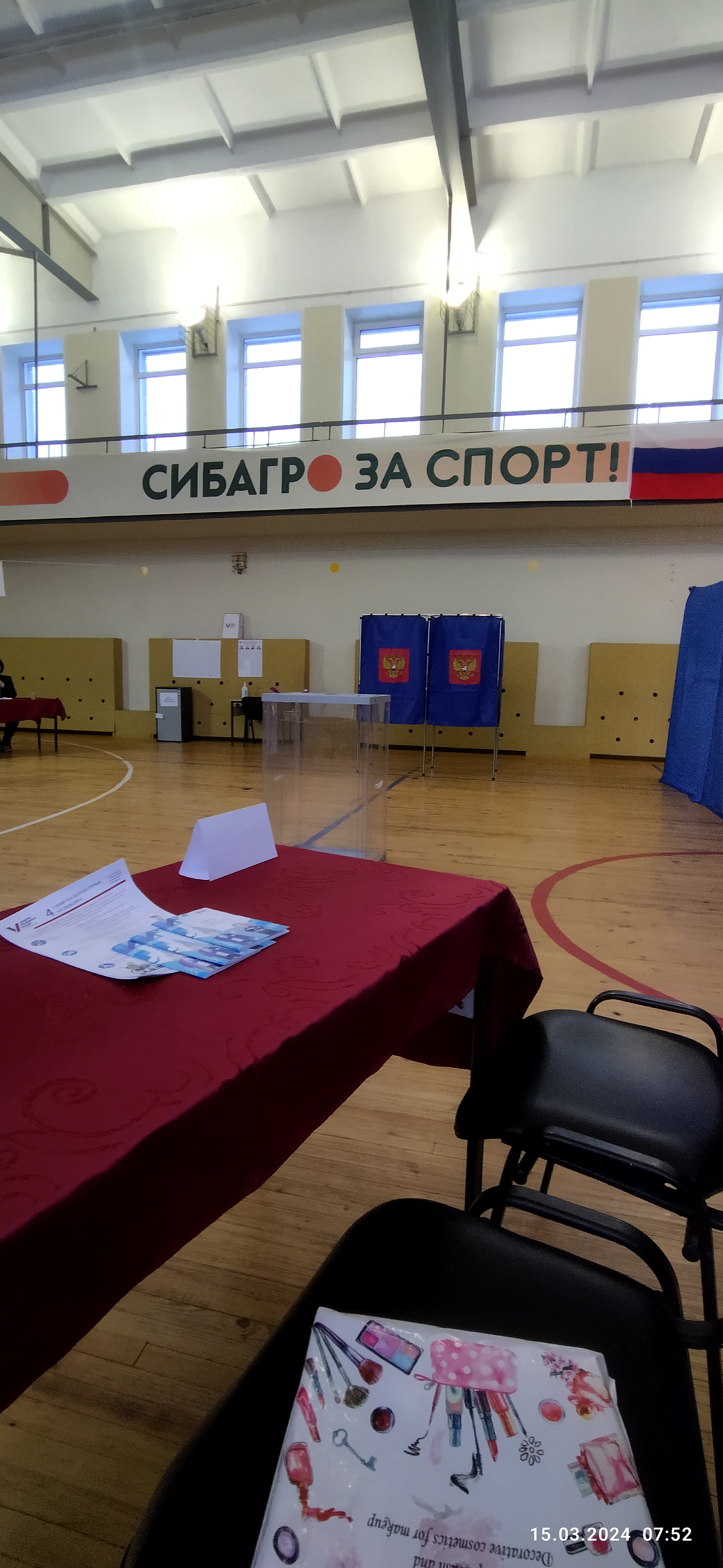 Сообщение наблюдателя — УИК №1065, Новосибирская область