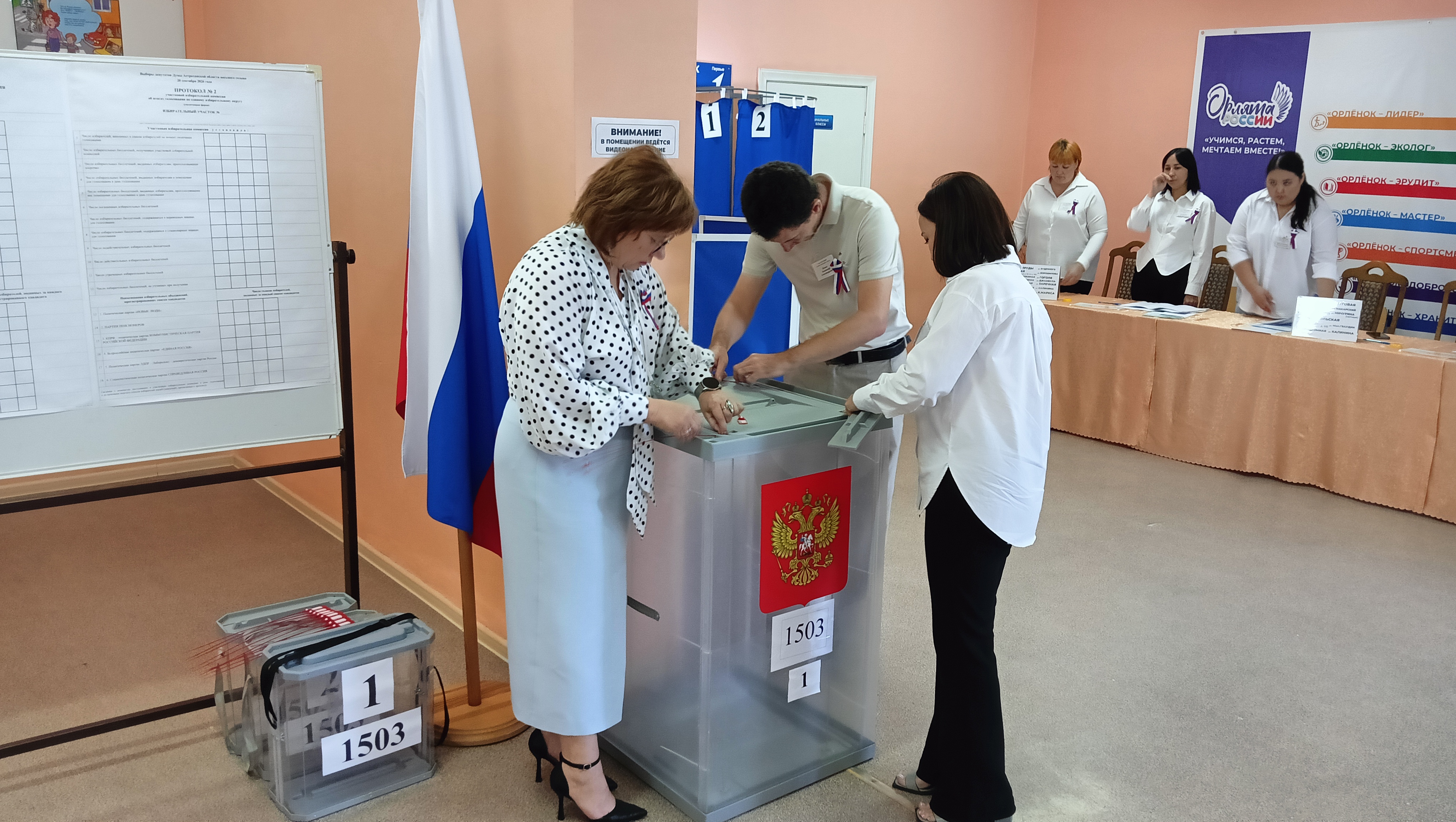 Сообщение — УИК №1503, Астраханская область
