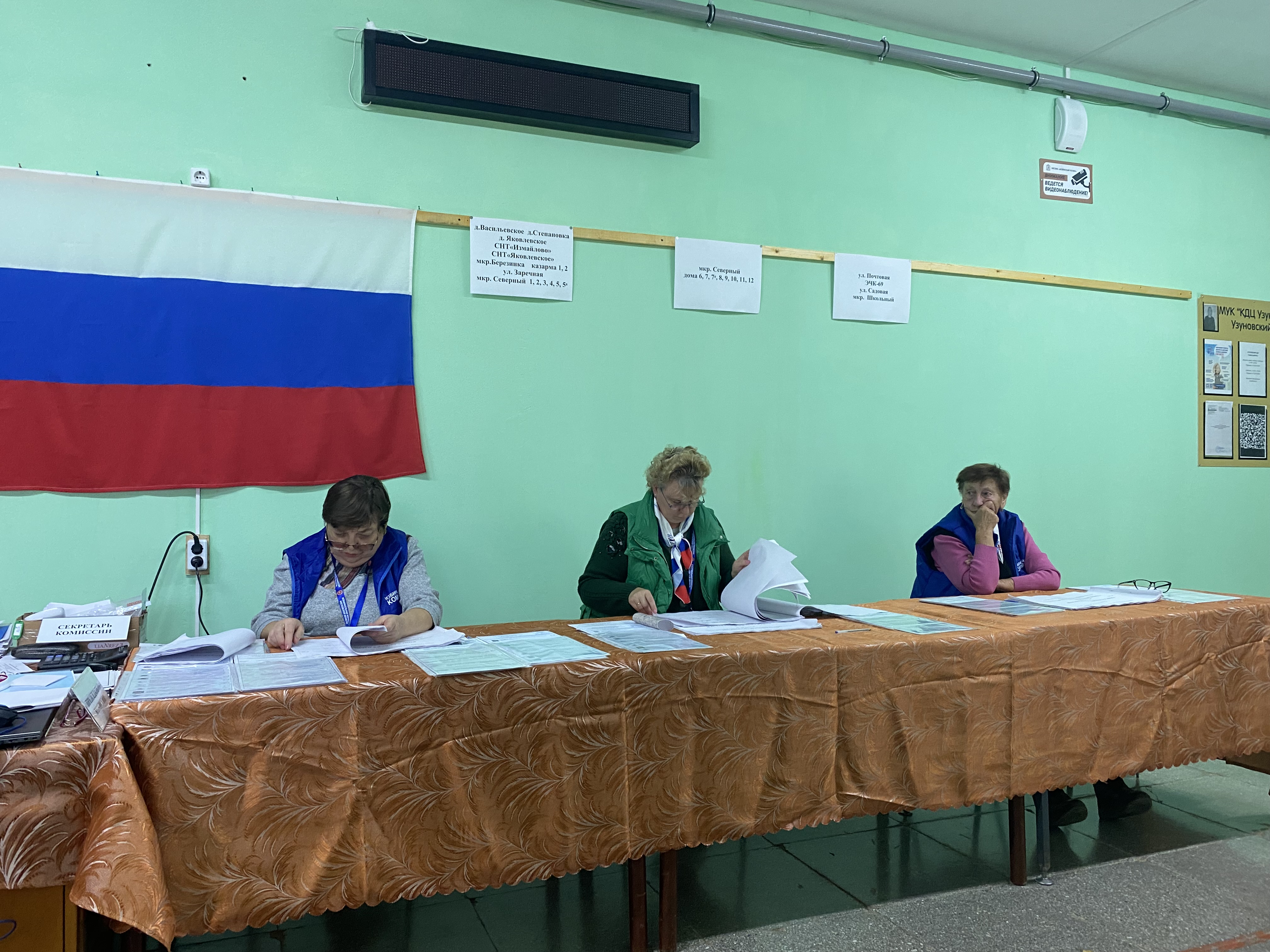 Сообщение — УИК №2856, Московская область