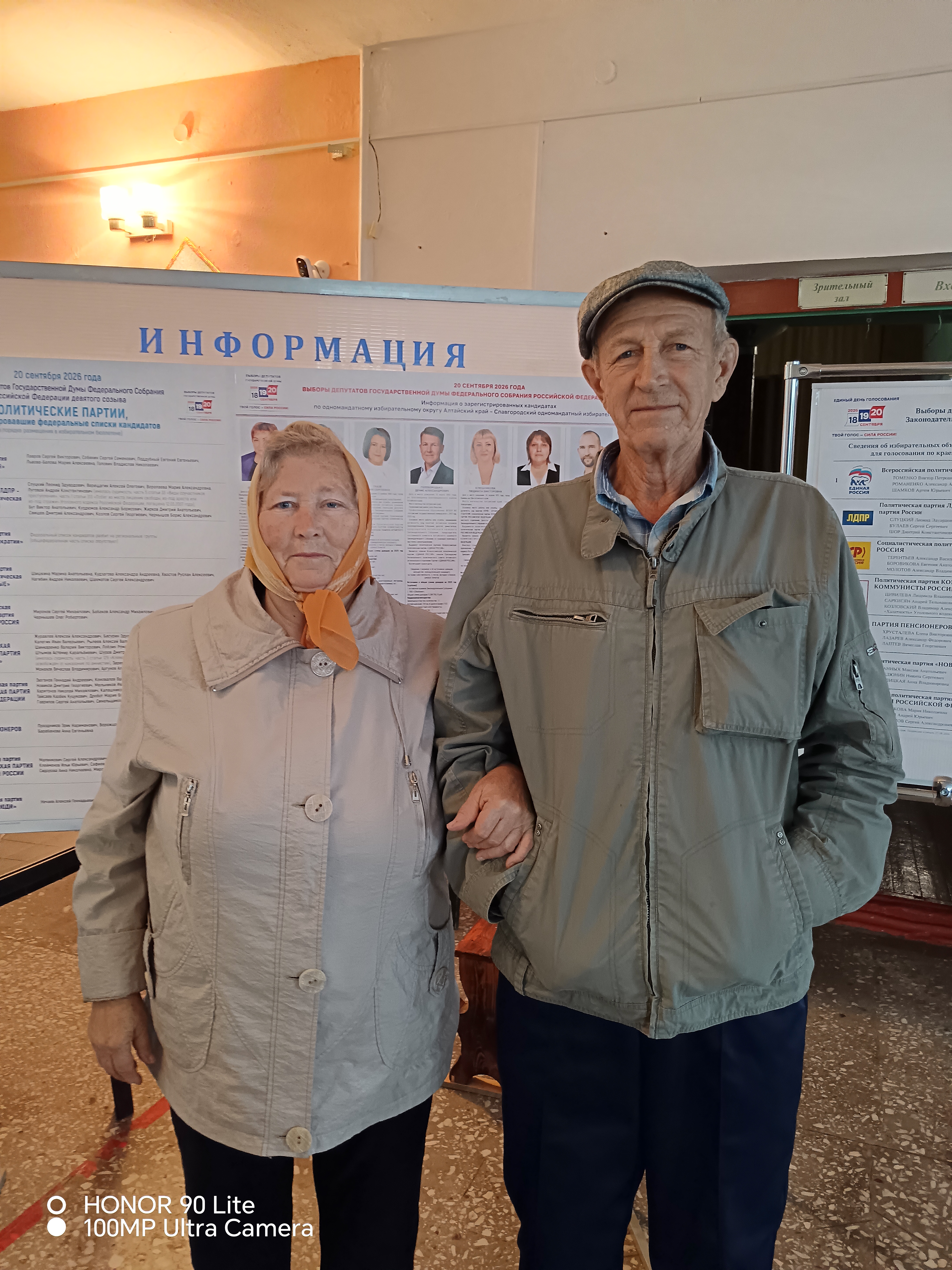 Сообщение — УИК №1030, Алтайский край