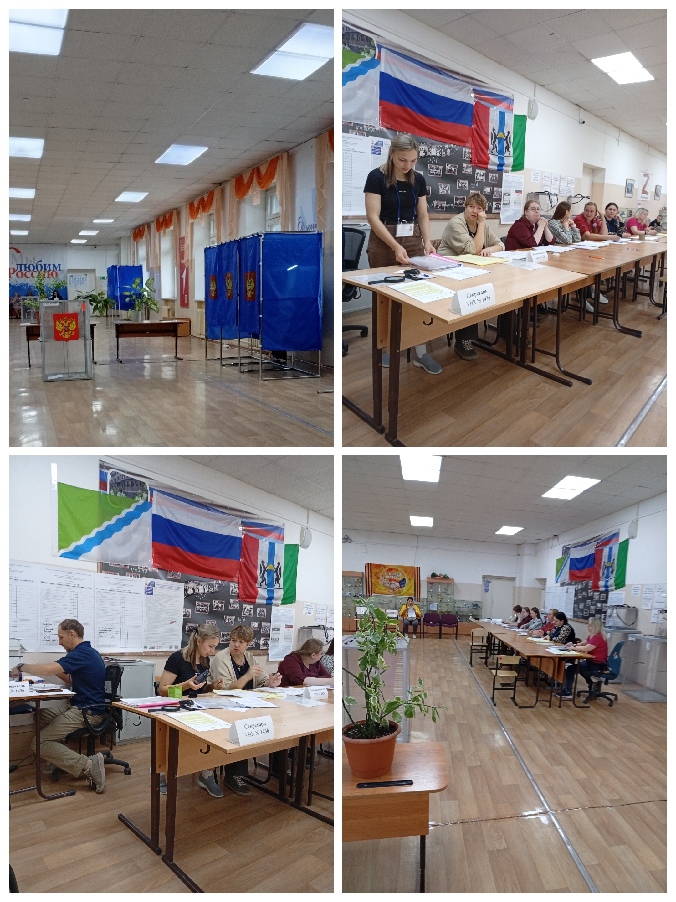 Сообщение наблюдателя — УИК №1436, Новосибирская область