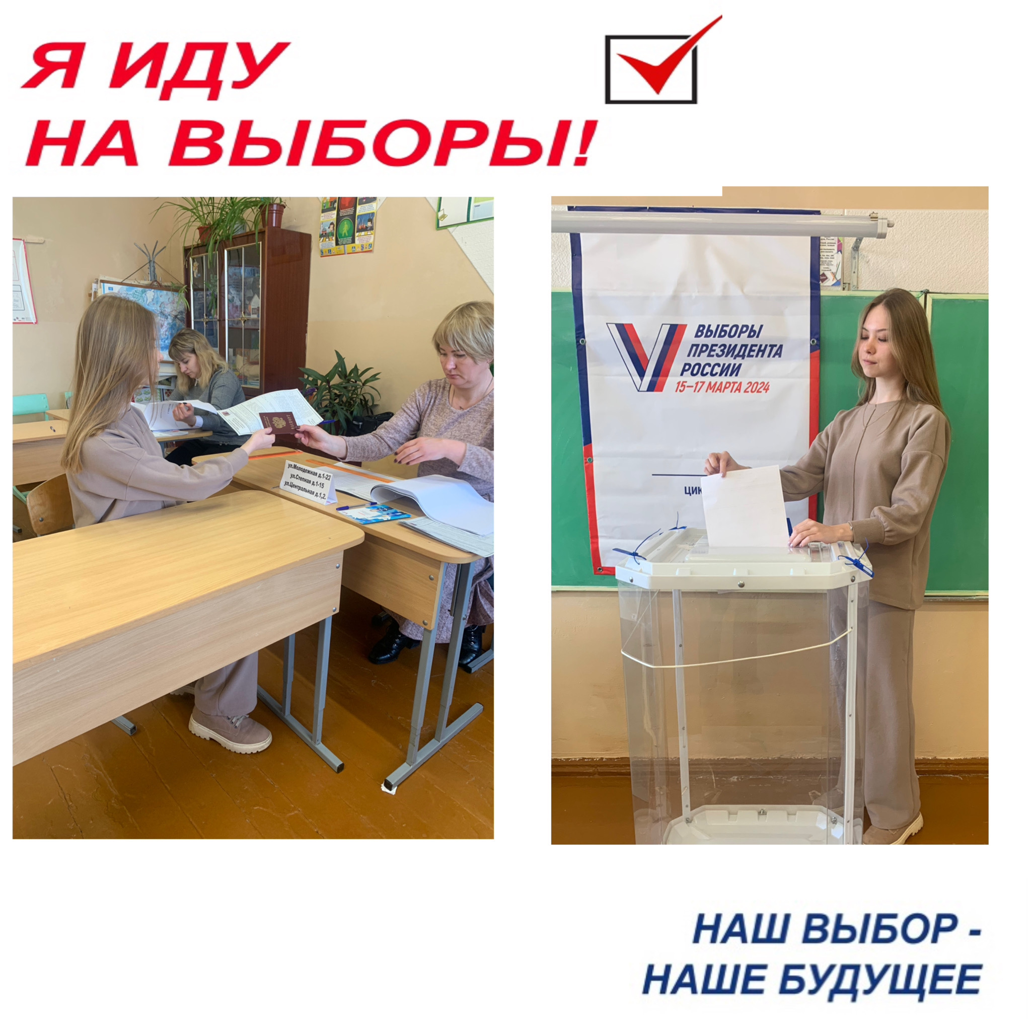 Сообщение наблюдателя — УИК №1658, Саратовская область