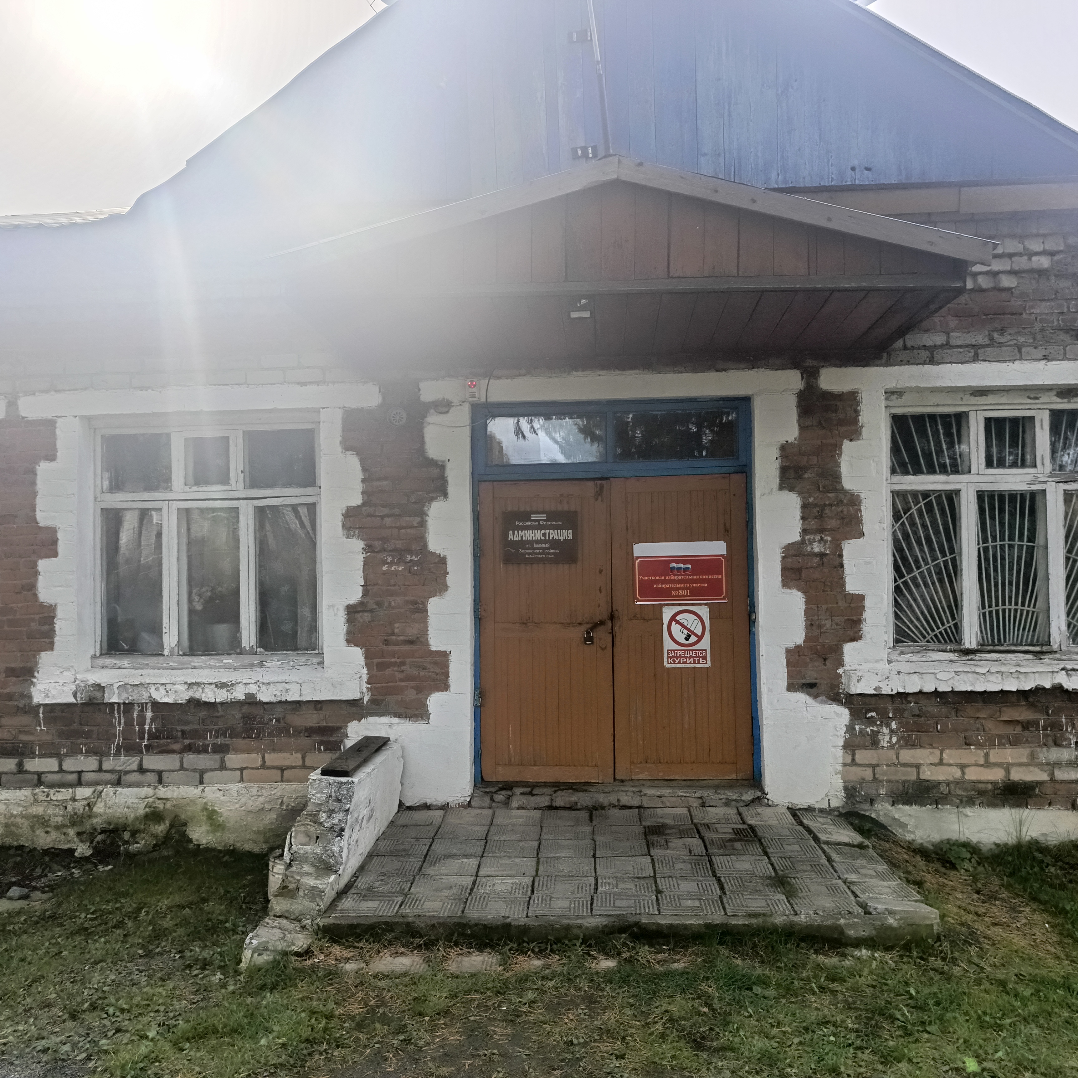 Сообщение — УИК №801, Алтайский край
