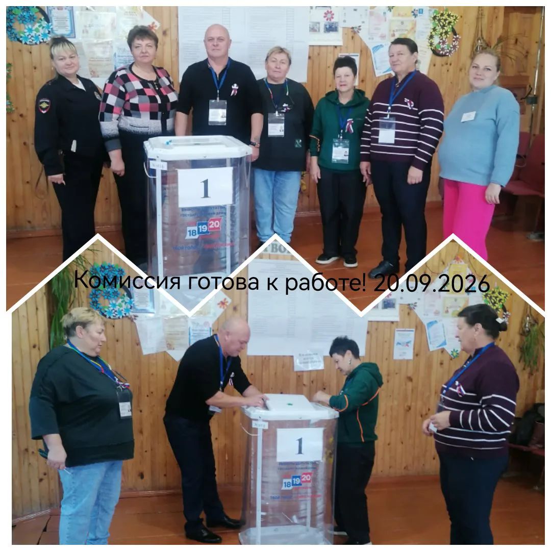 Сообщение — УИК №608, Калужская область