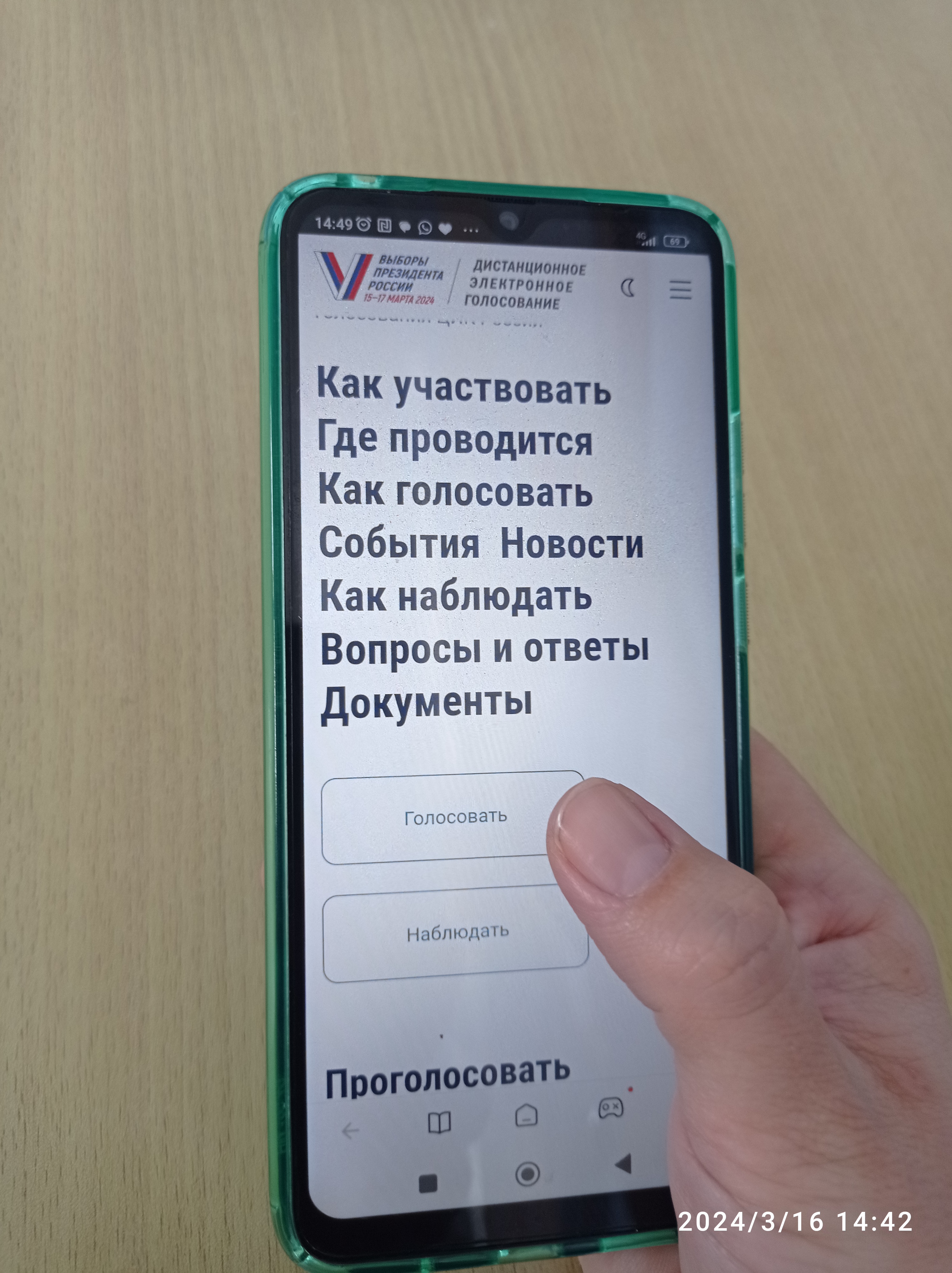 Сообщение наблюдателя — УИК №1719, Воронежская область