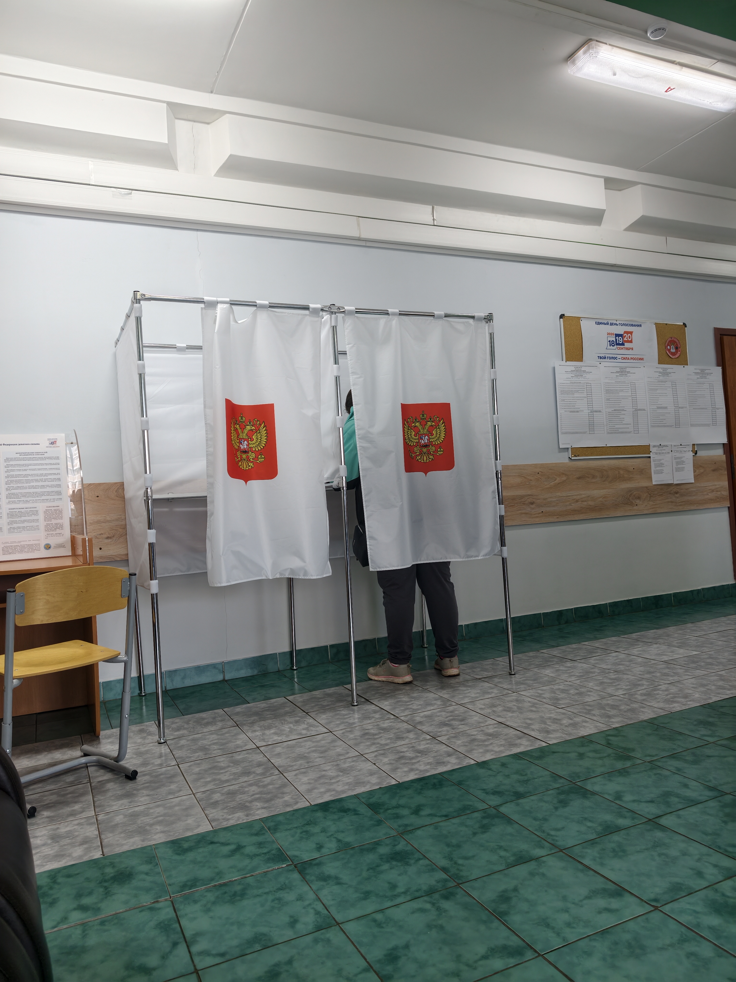 Сообщение — УИК №3841, Московская область