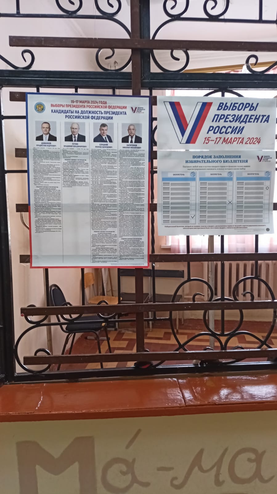 Сообщение наблюдателя — УИК №1153, Воронежская область