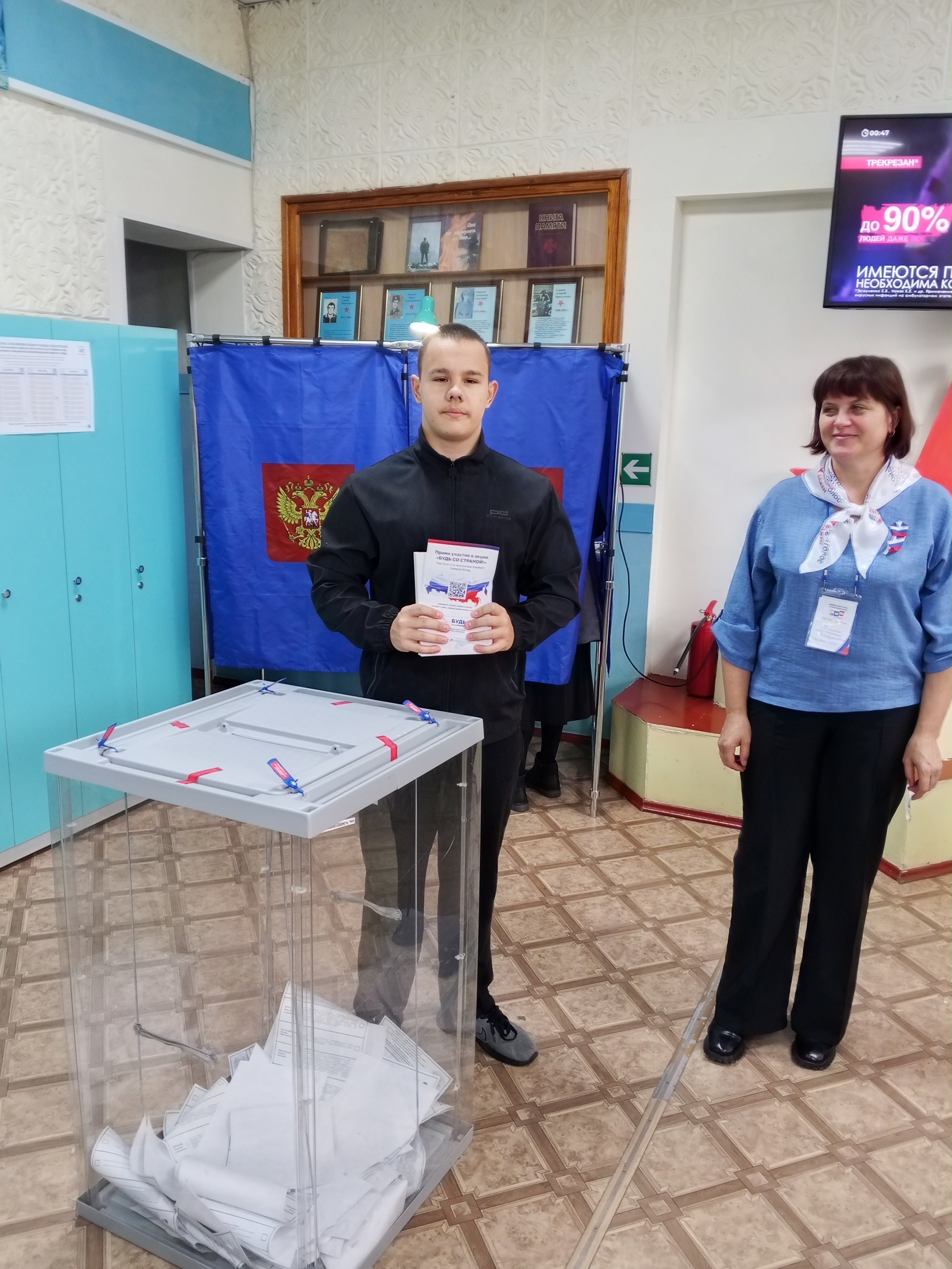 Сообщение — УИК №1298, Новосибирская область