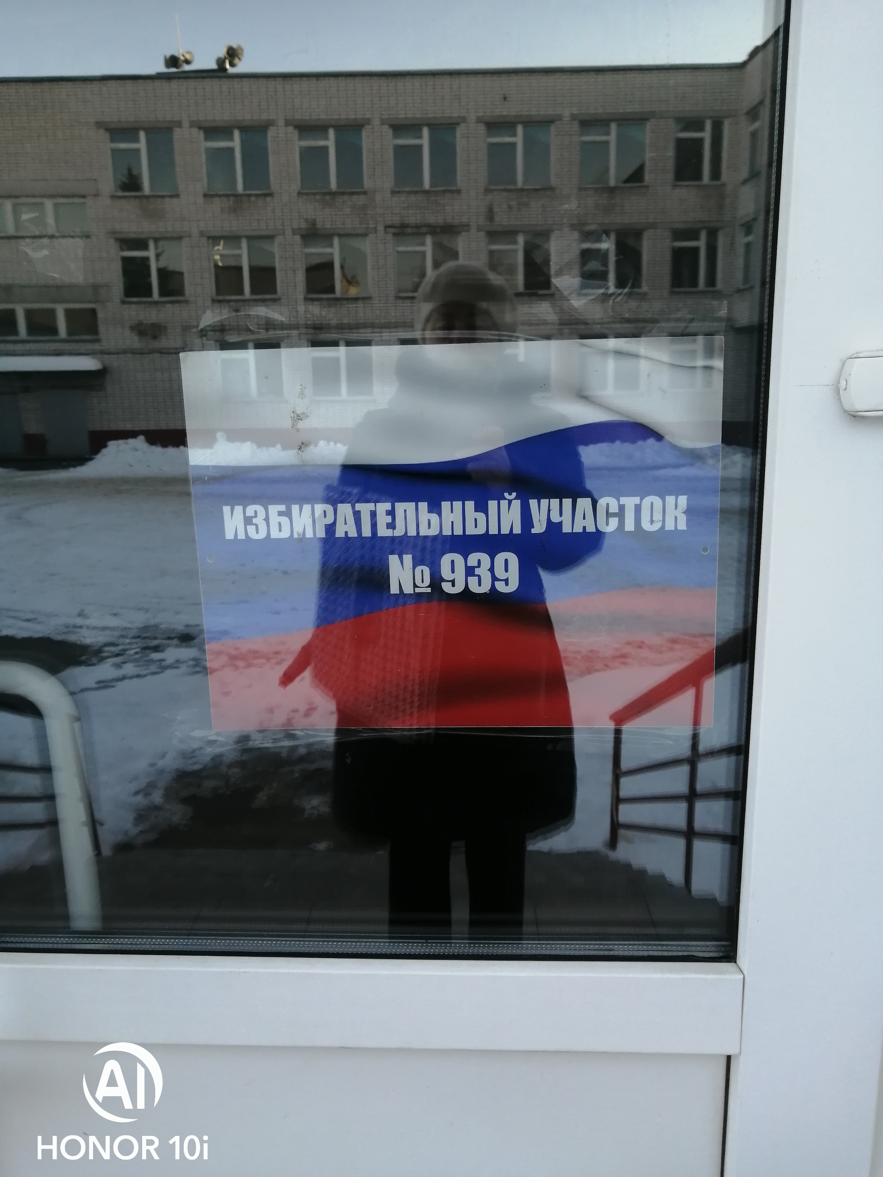 Сообщение наблюдателя — УИК №939, Нижегородская область