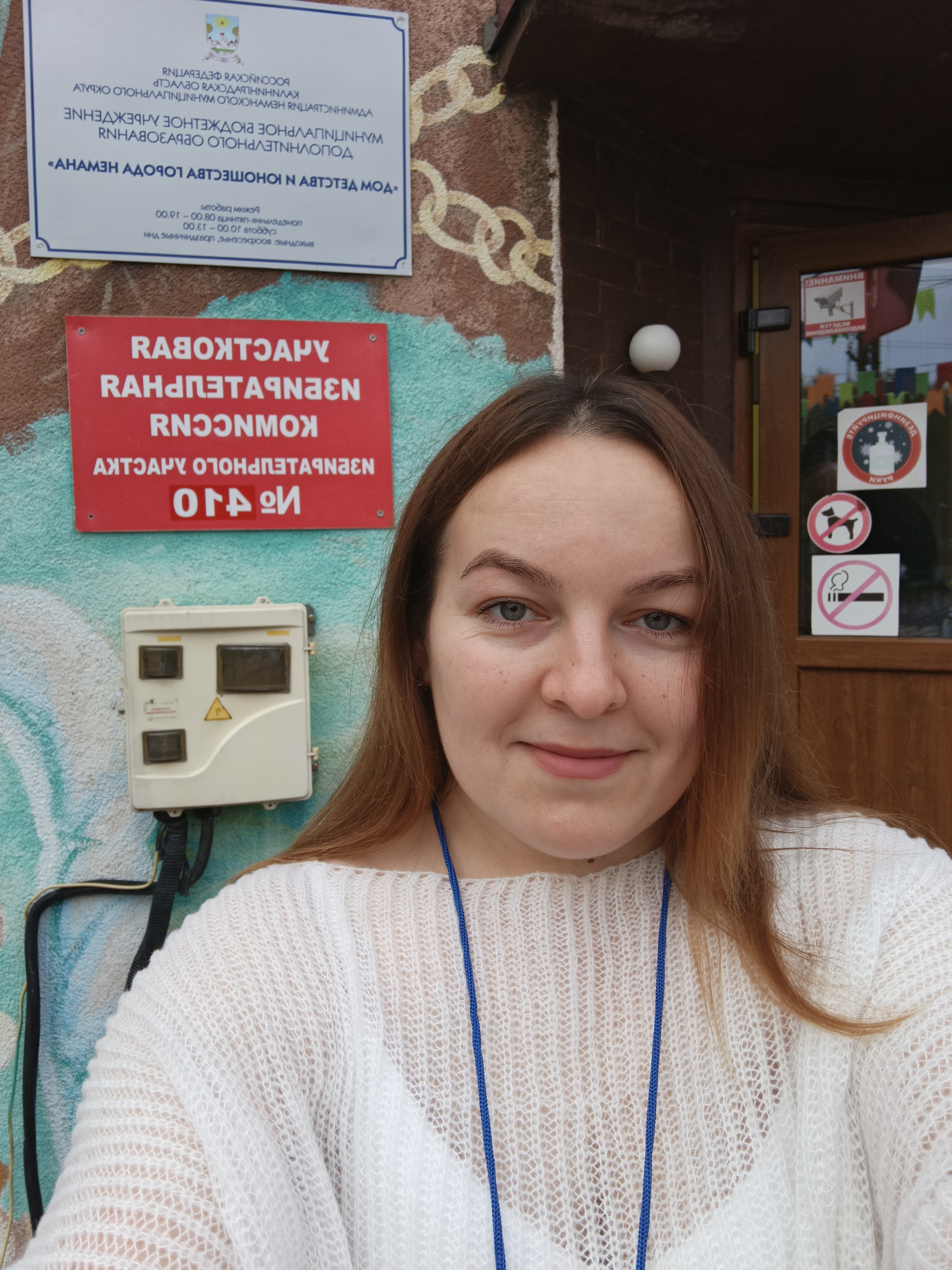 Сообщение — УИК №410, Калининградская область