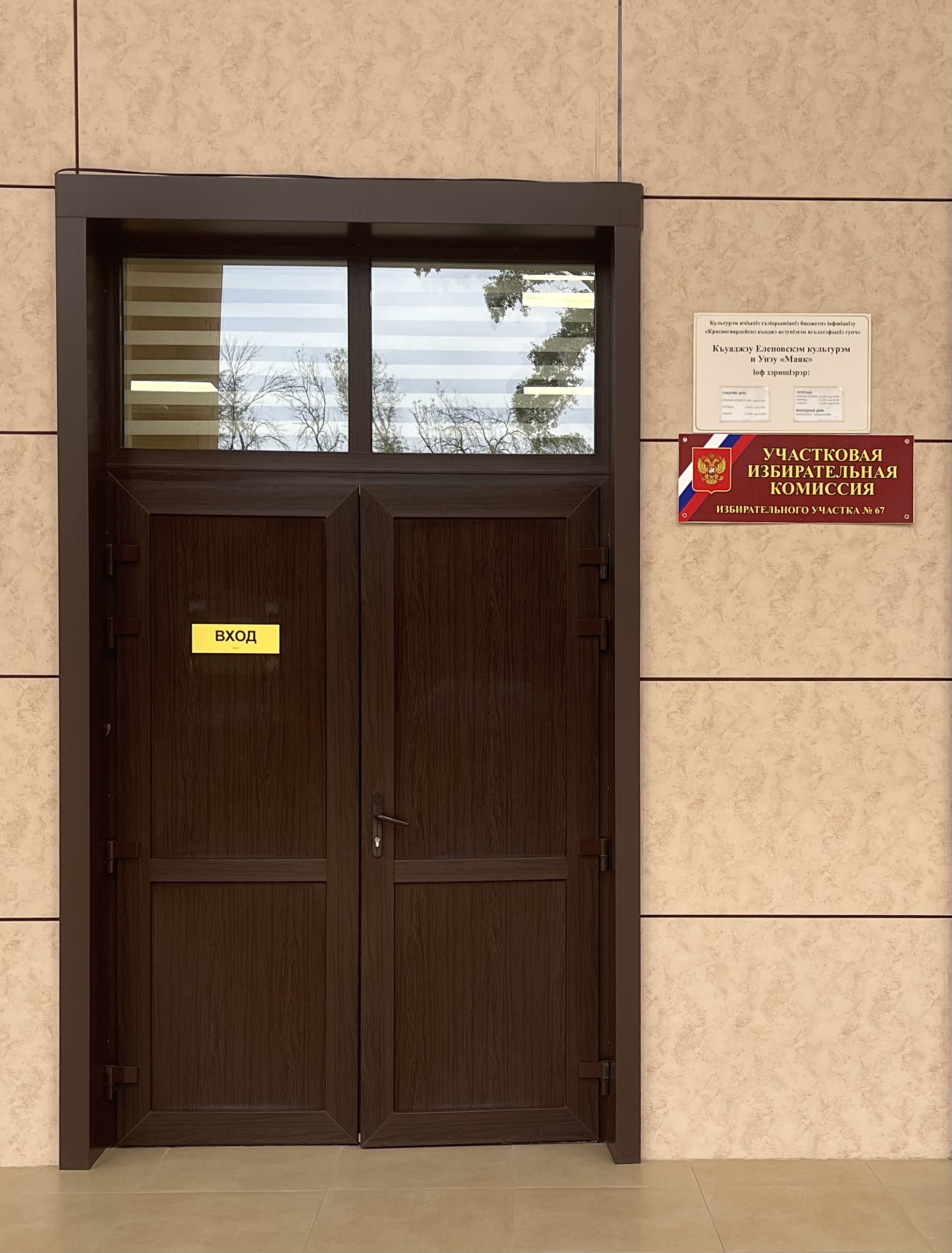 Сообщение — УИК №67, Республика Адыгея