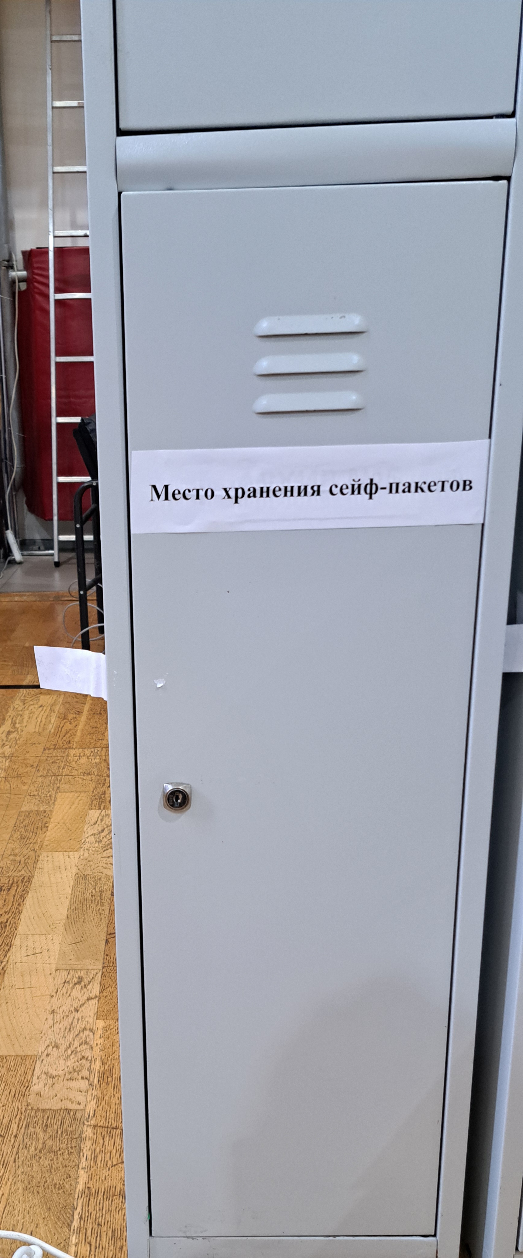 Сообщение — УИК №835, Московская область