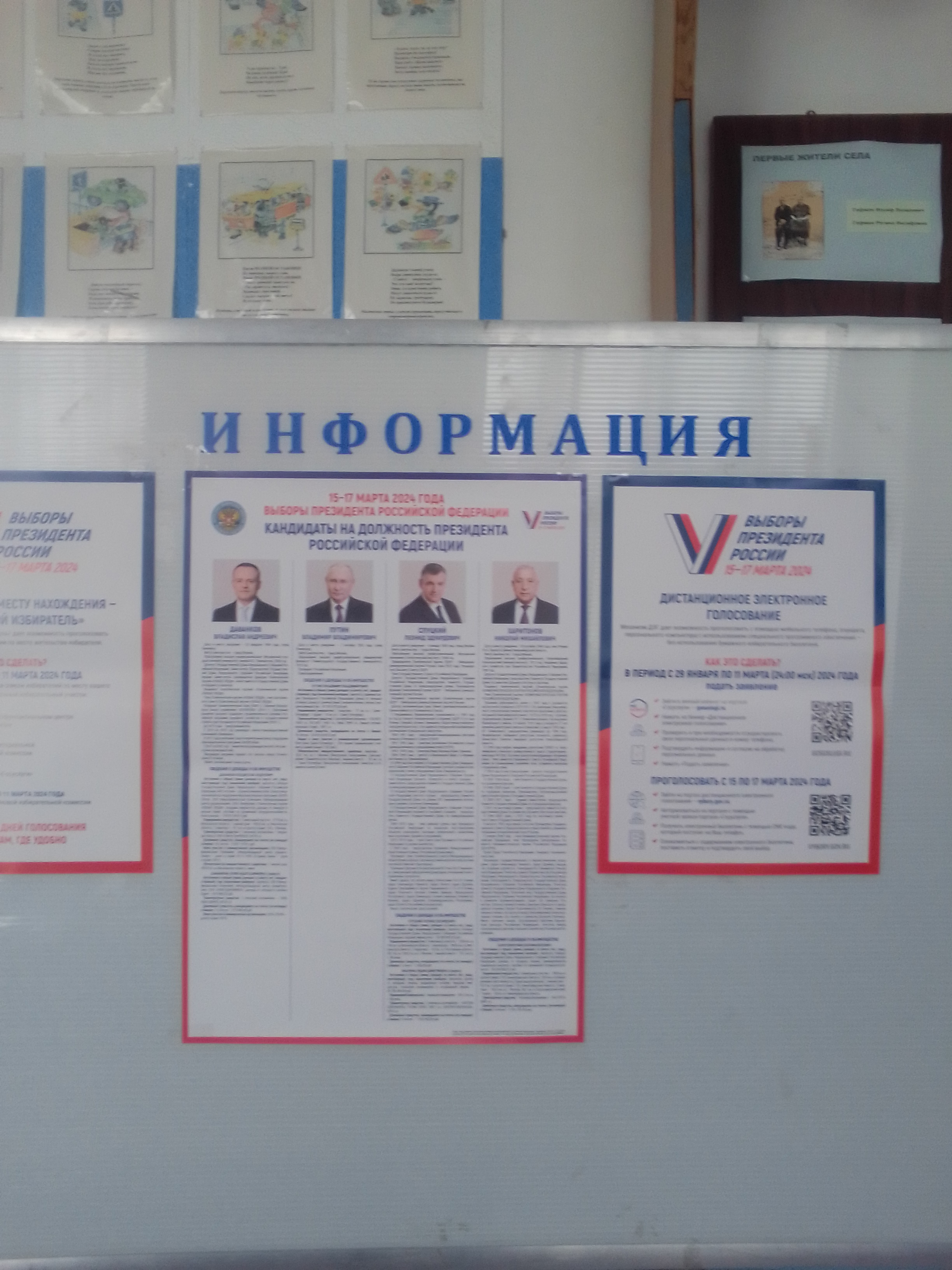 Сообщение наблюдателя — УИК №684, Алтайский край