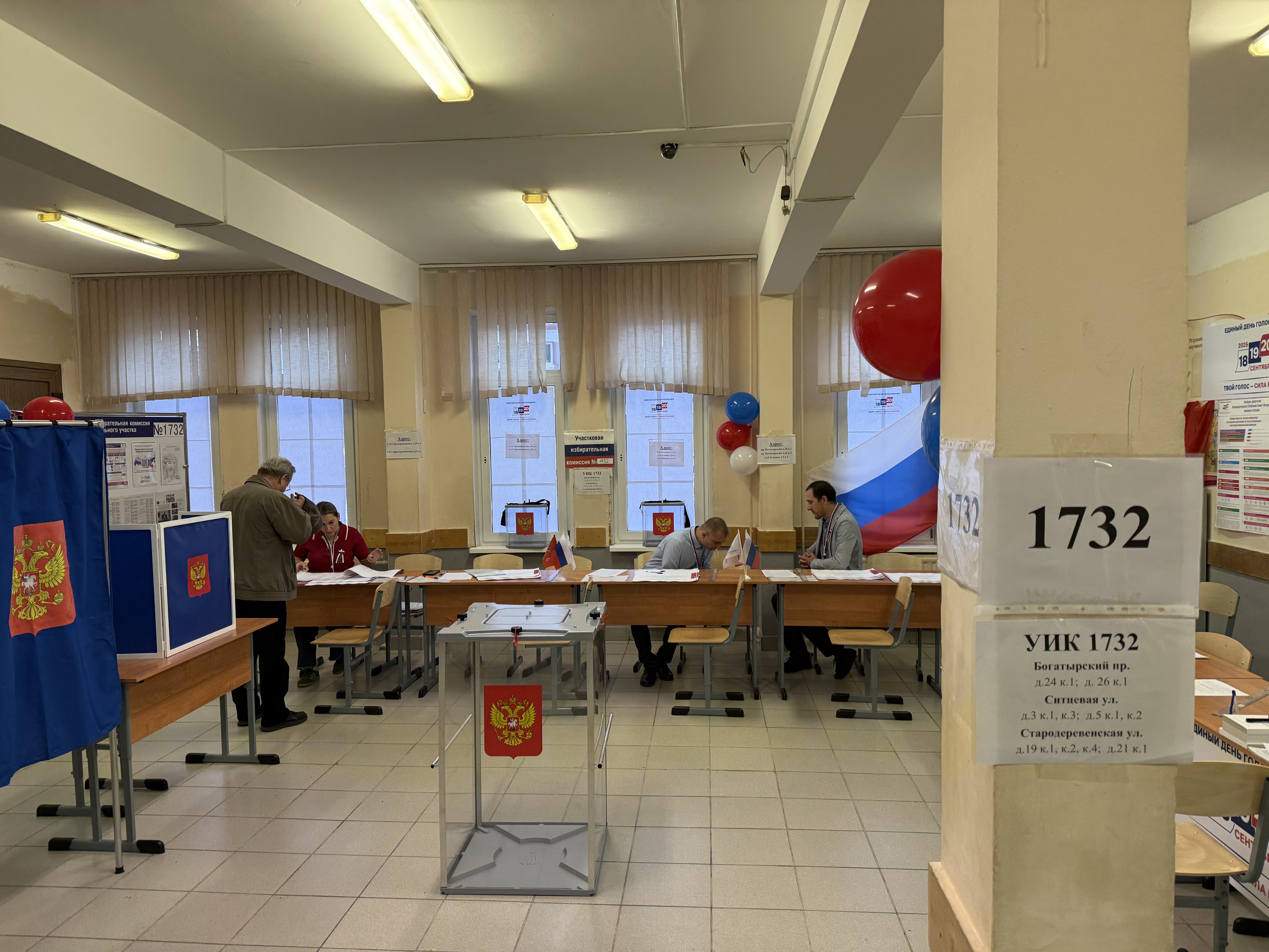 Сообщение — УИК №1732, Санкт-Петербург
