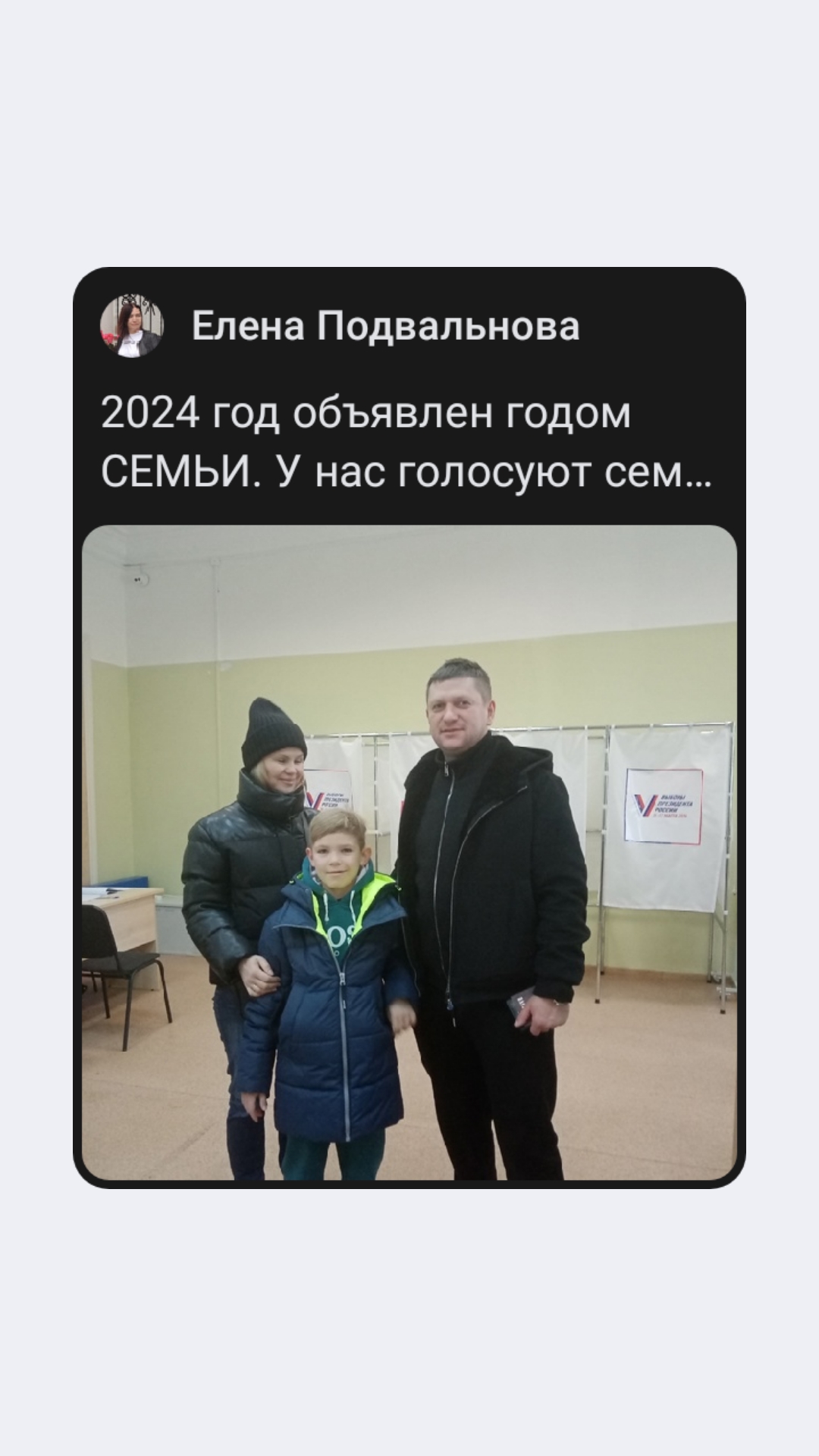 Сообщение наблюдателя — УИК №1906, Ярославская область