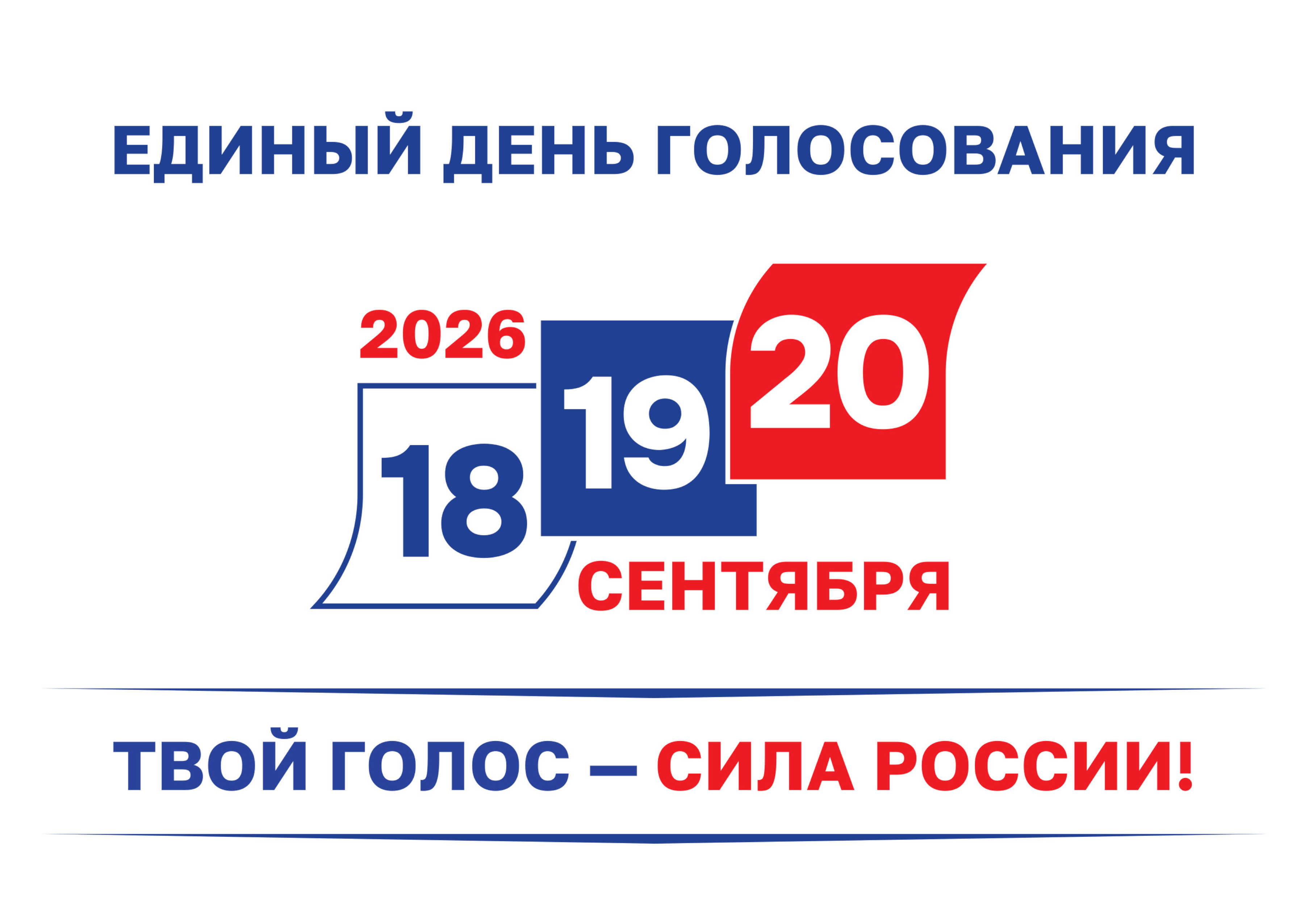 Сообщение — УИК №483, Рязанская область