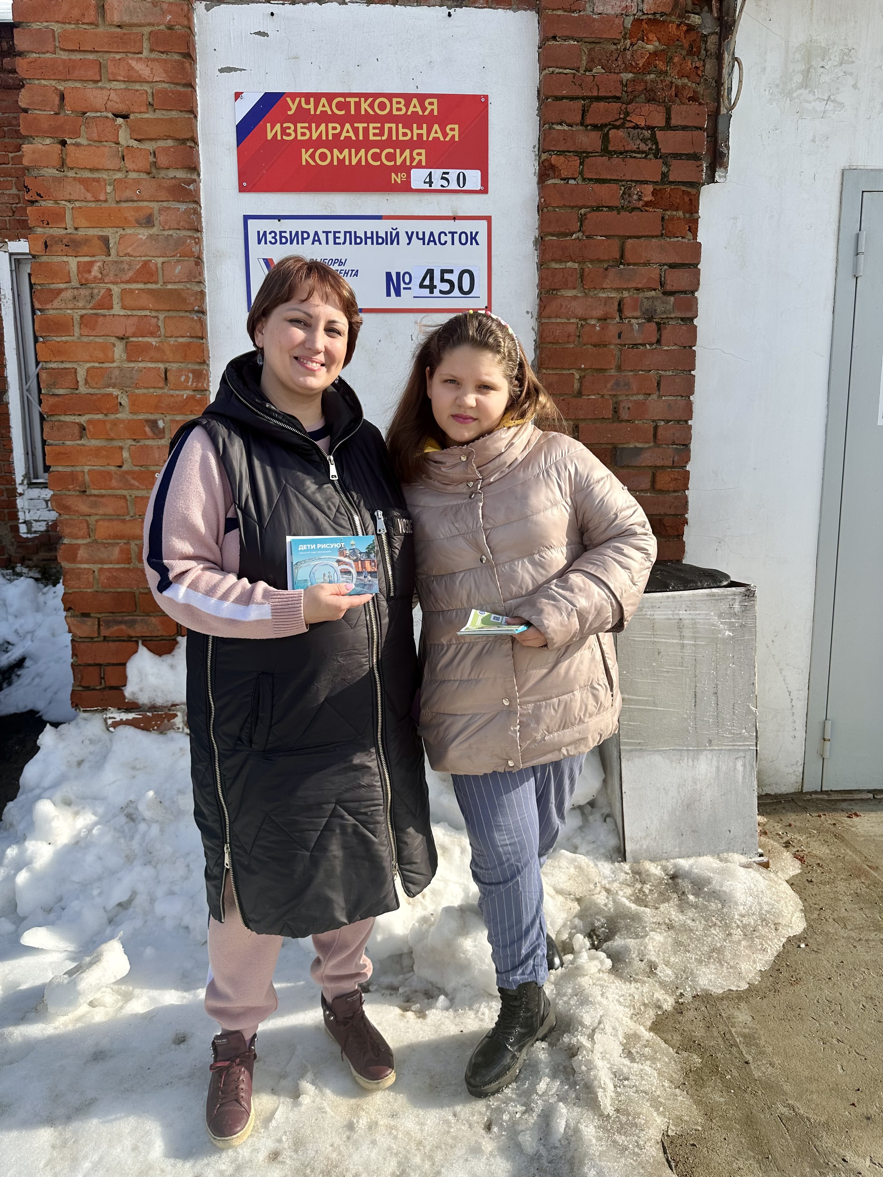 Сообщение наблюдателя — УИК №450, Московская область