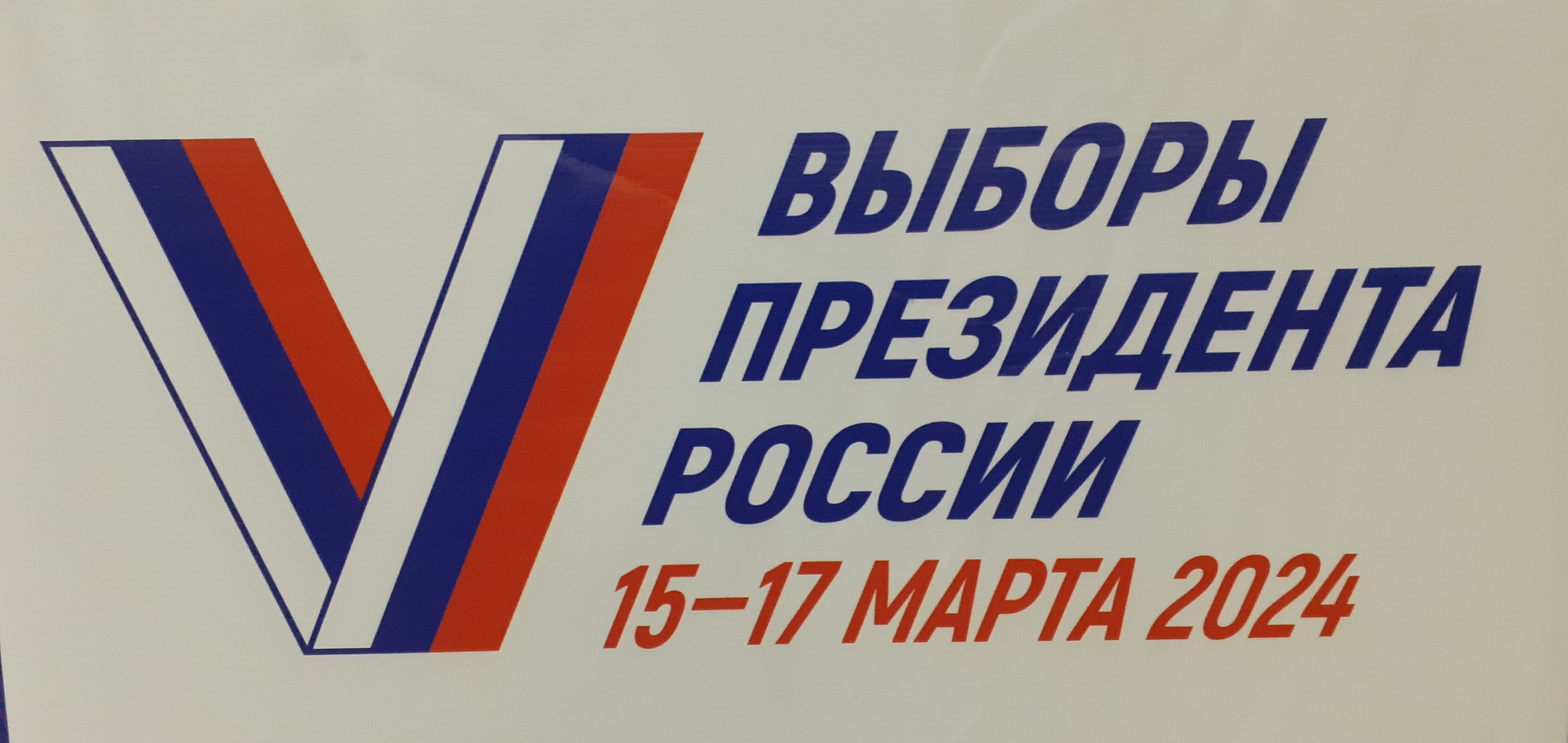 Сообщение наблюдателя — УИК №1577, Саратовская область